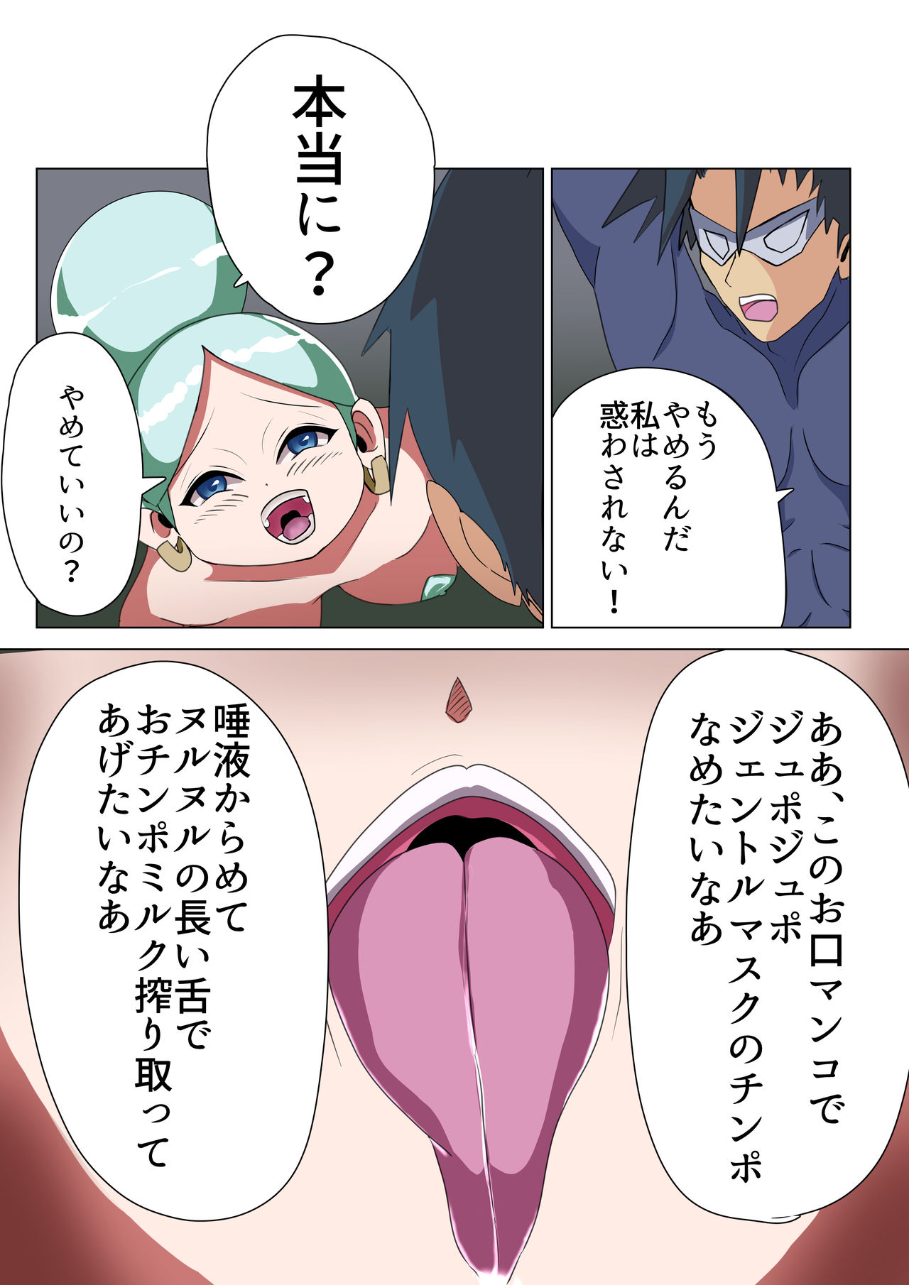 Seduced By Evil Executive Exora page 14 full