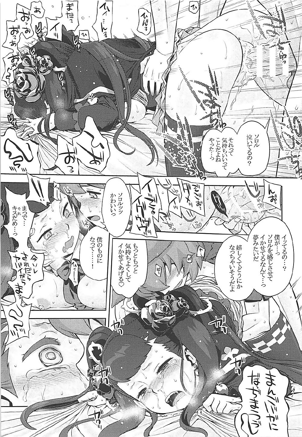 (COMIC1☆12) [Kazeuma (Minami Star)] Sekaiju no Anone 29 Lilisoro Soft (Etrian Odyssey) page 14 full