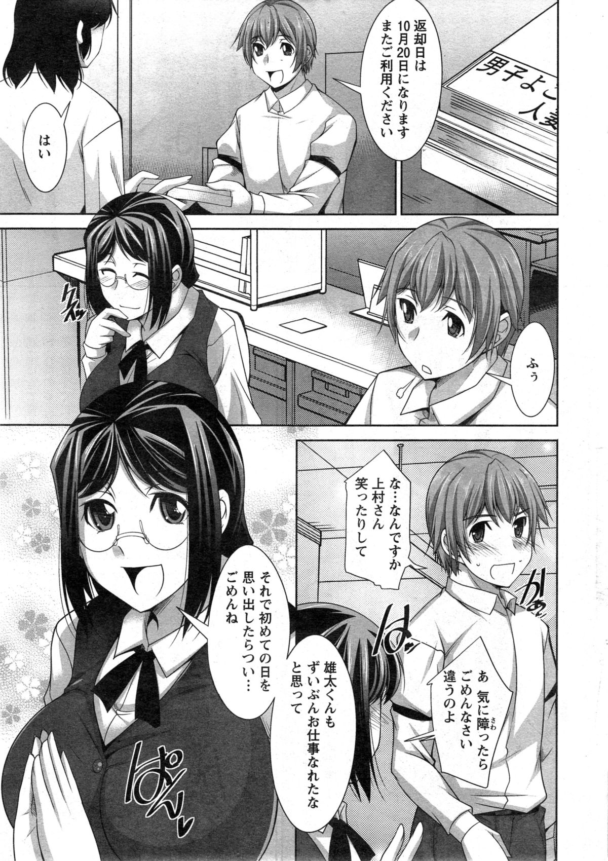 Action Pizazz DX 2014-11 page 9 full