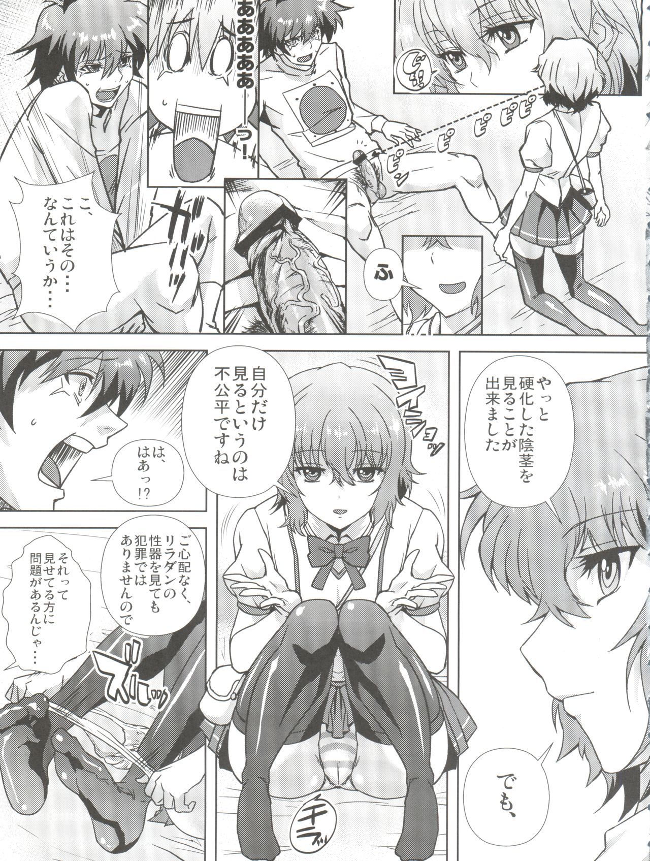 (C78) [Kamoro-SA-Z (Migiyori, Oobanburumai)] Douzo Ushiro kara Maou-sama (Ichiban Ushiro no Daimaou) page 13 full