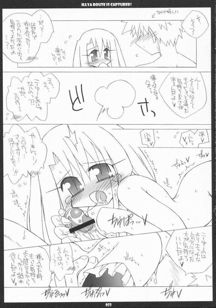 [THIRD BRAND] Illya Route Kouryaku! Ni. (Fate/Stay Night) page 23 full