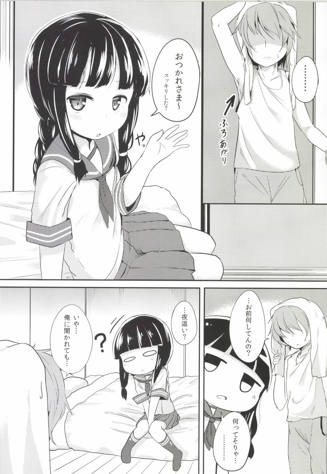 [Oharaibako (Ohuda)] Maa...Sounee (Kantai Collection) [Digital] page 3 full