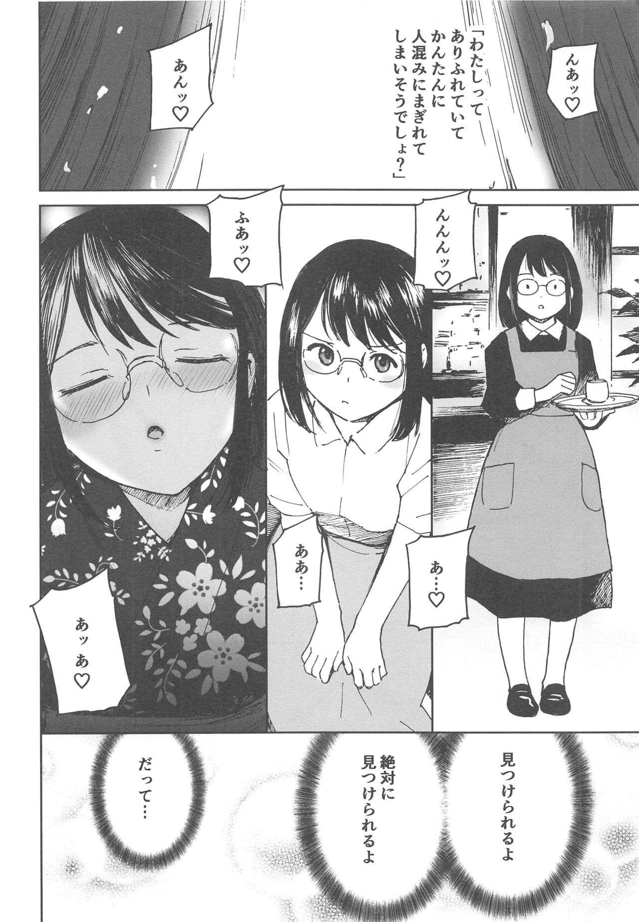 (COMITIA130) [Tanaka Yutaka] Boku no Love ~Sekai de Ichiban Aishiteru~ page 27 full