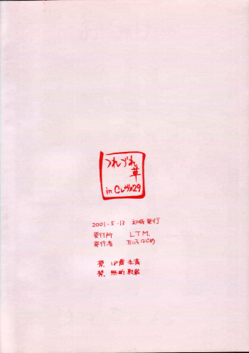 (CR29) [LTM. (Taira Hajime)] Tsuretsure in CR29 (Dead or Alive) - page 10