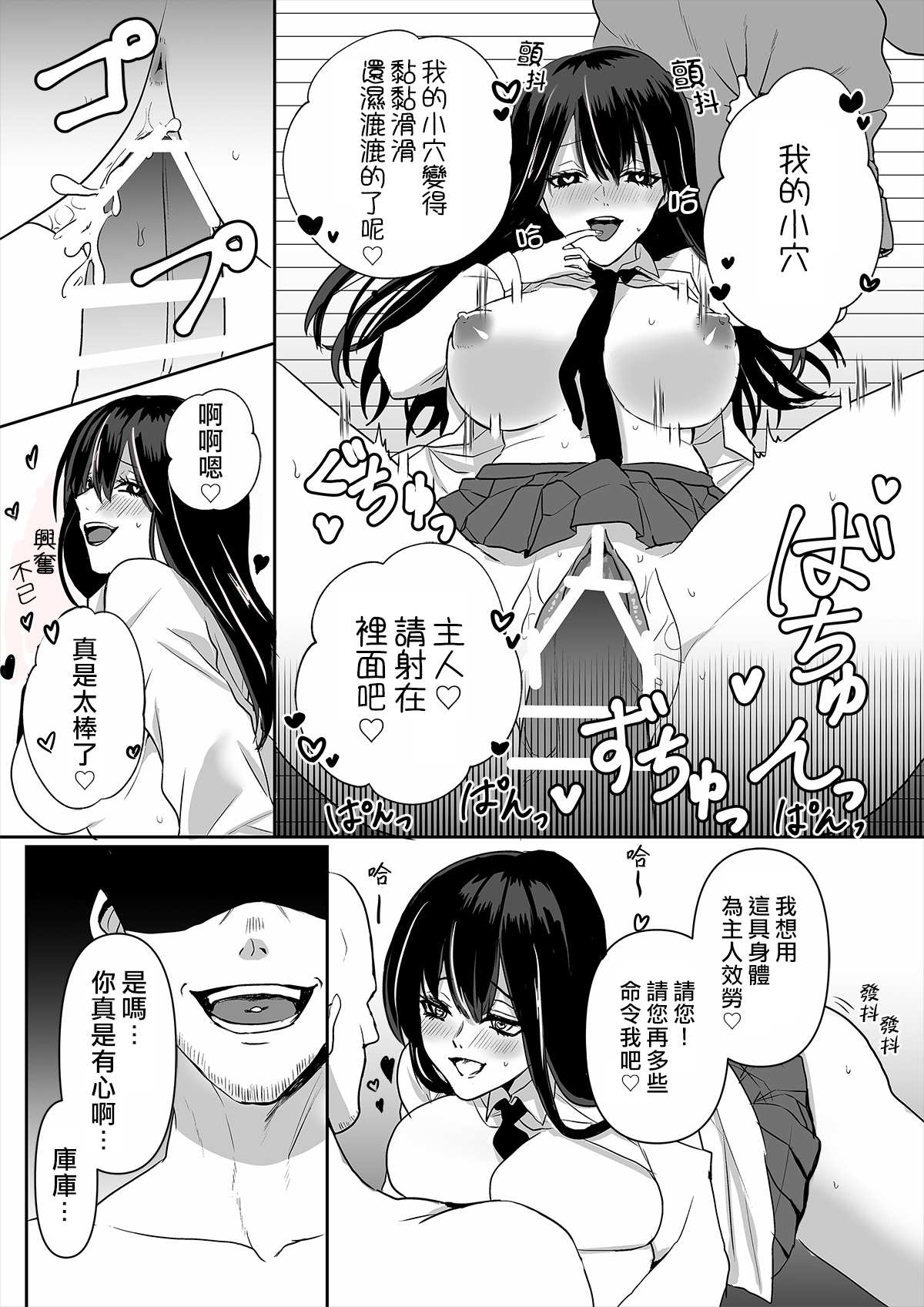 [Marialite] Kowasareta Hatsukoi [Chinese] [熊崎玉子汉化组] page 25 full