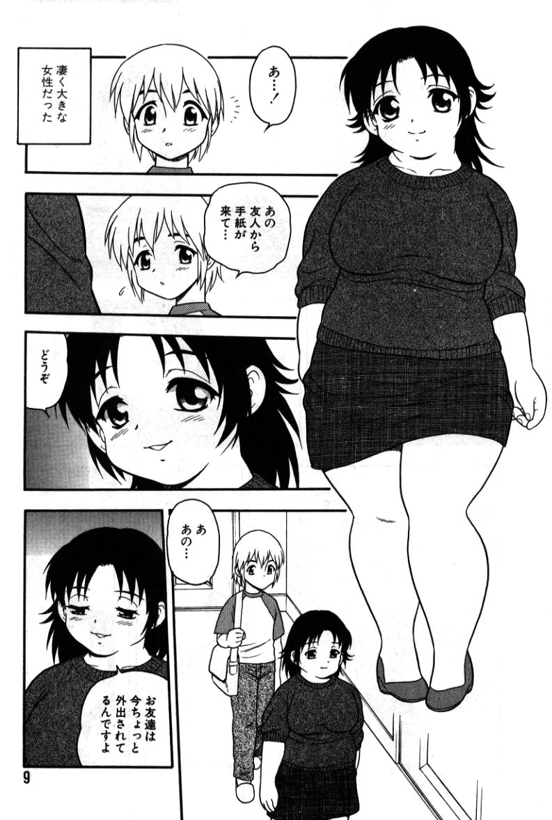 [Shinozaki Rei] hako -the box- page 6 full