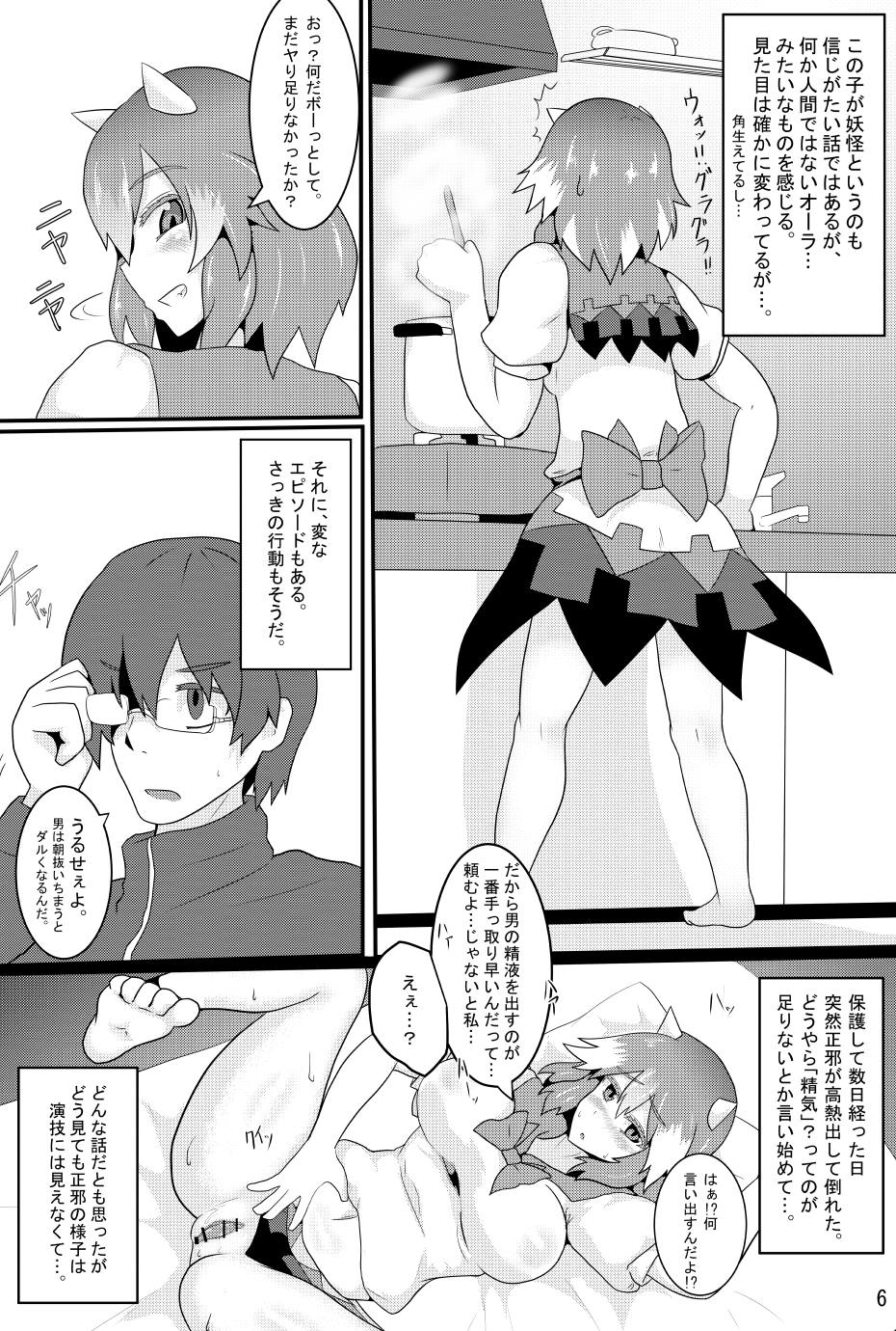 (Kouroumu 12) [Zensuu Hakai Kensa (Black)] Amanojaku ga Ore no Yome!? (Touhou Project) page 7 full