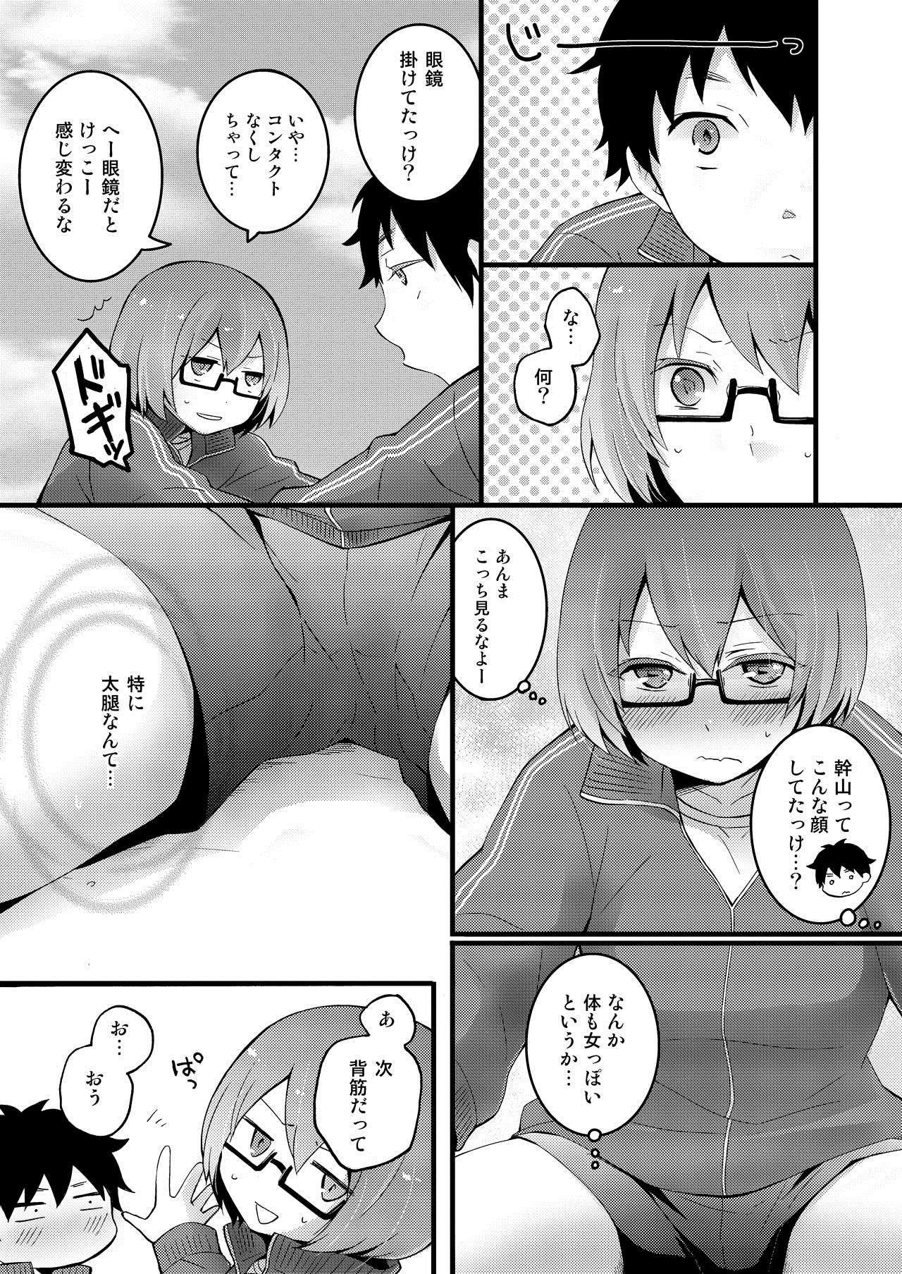 [Nagata Maria] Totsuzen onnanoko ni nattanode, ore no oppai monde mimasen ka? 1 page 40 full