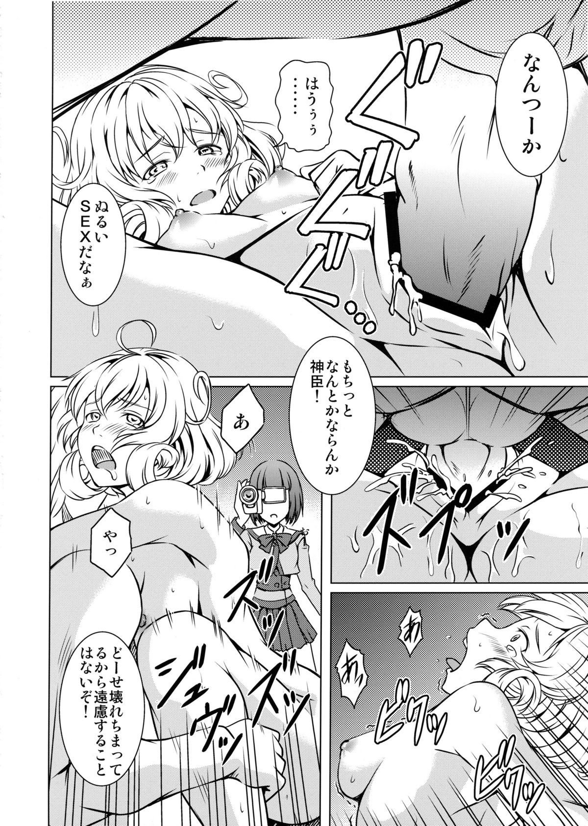 [STORM HAMMER (RAMDAC 300)] Sasami-san@Ganbarenai (Sasami-san@Ganbaranai) page 11 full