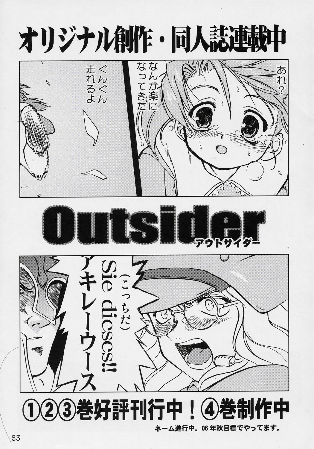 (C70) [Takotsuboya (TK)] Suzumiya Haruhi no Fukujyu (The Melancholy of Haruhi Suzumiya) page 52 full