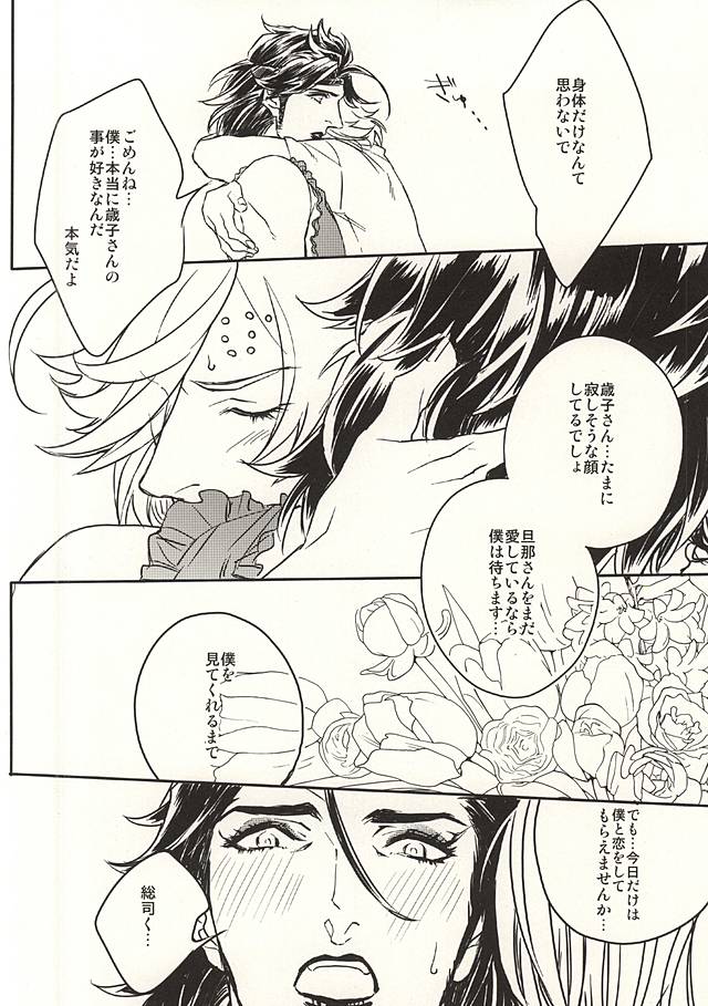 (SPARK10) [Yomogi Daifuku (Kinako)] Tonari no Utsukushii Miboujin (Bakumatsu Rock) page 13 full