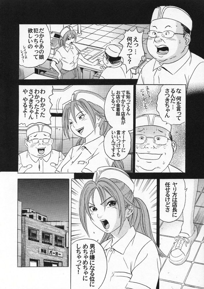 (C68) [Studio★ParM (Fujiwara Noriwo, Kotobuki Utage, Tanaka Naburo)] PM06 Ichigo Gari (Ichigo 100%) page 29 full