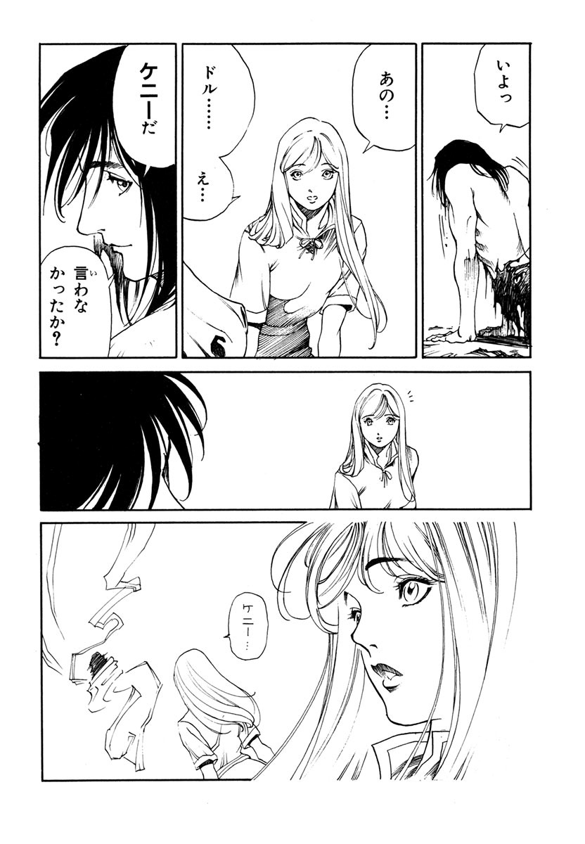 [Aoki Kunio(Izayoi Seishin)] Maiden of Unicorn [Digital] page 193 full