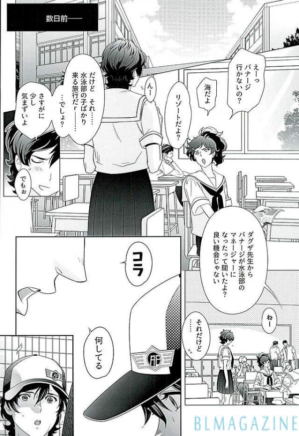 [BlackStar (Mai)] SECRET OF MY BABY vr.M (Gundam Unicorn) page 3 full