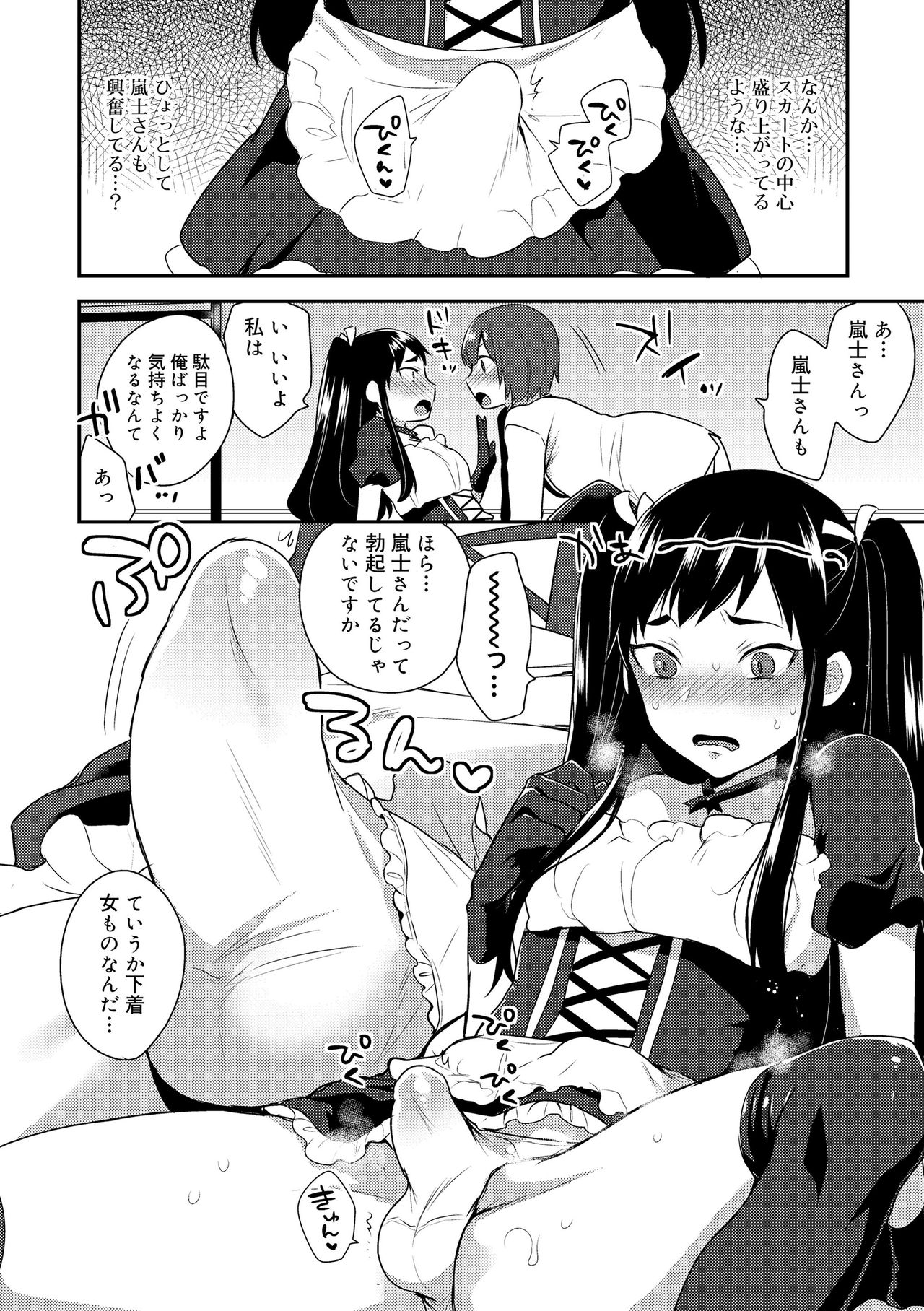 [Mogiki Hayami] Onii-chan no Iu Toori [Digital] page 164 full