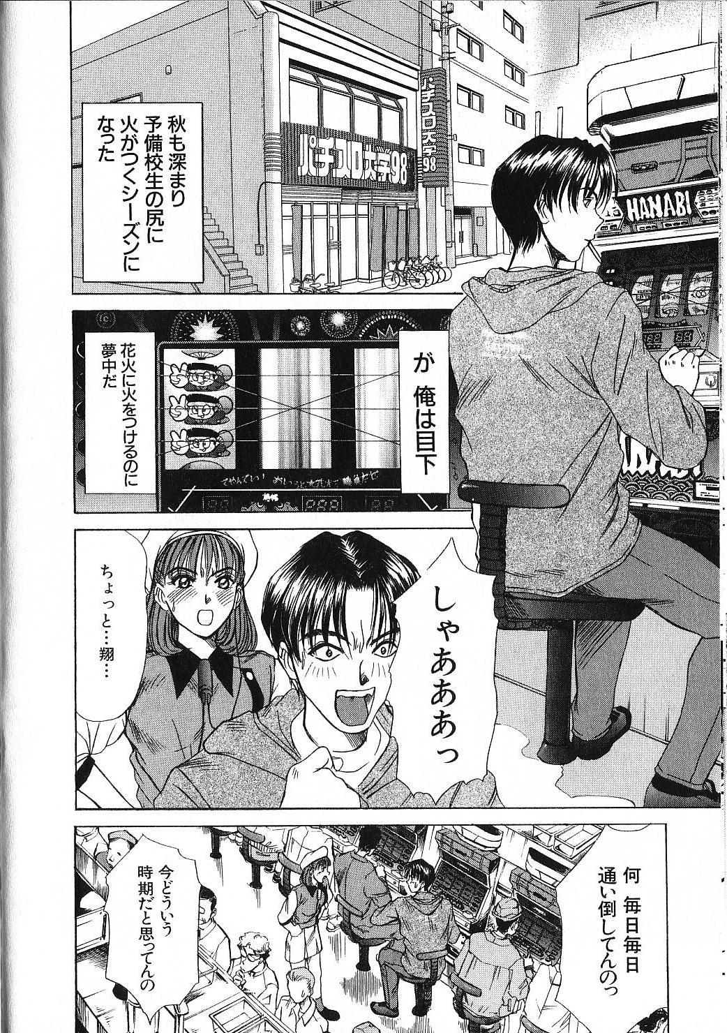 [Sano Takayoshi] HI.TO.MI page 74 full