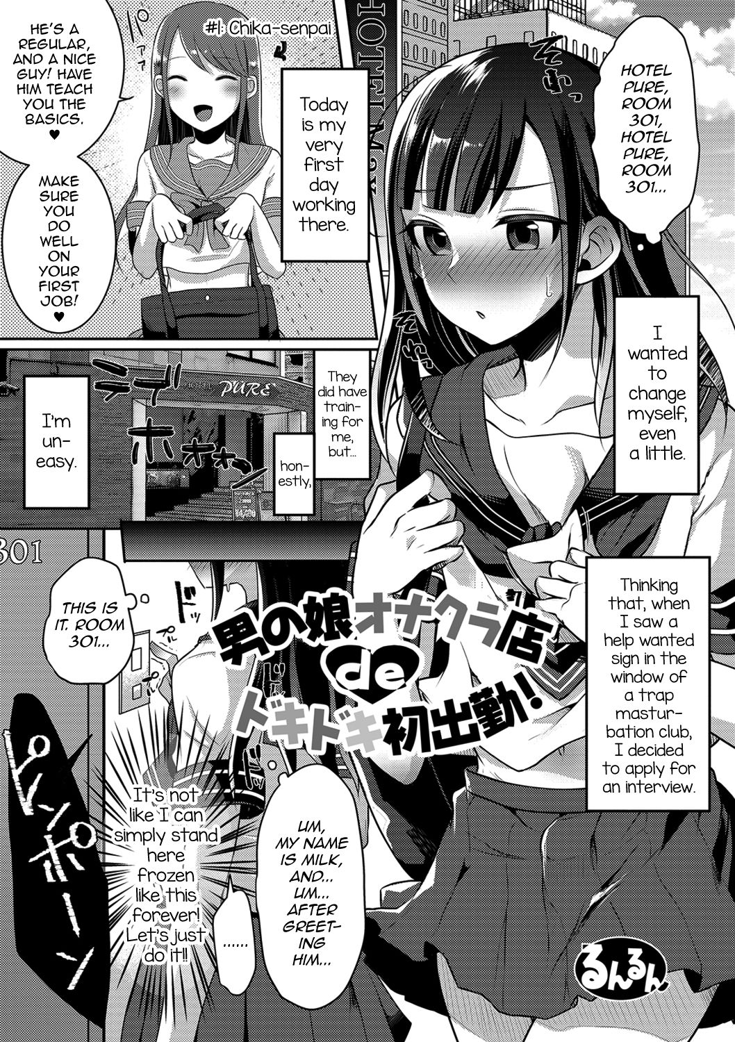 [Runrun] Otokonoko OnaCluTen de Doki Doki Hatsu Shukkin (Gekkan Web Otoko no Ko-llection! S Vol. 41) [English] [mysterymeat3] [Digital] page 1 full