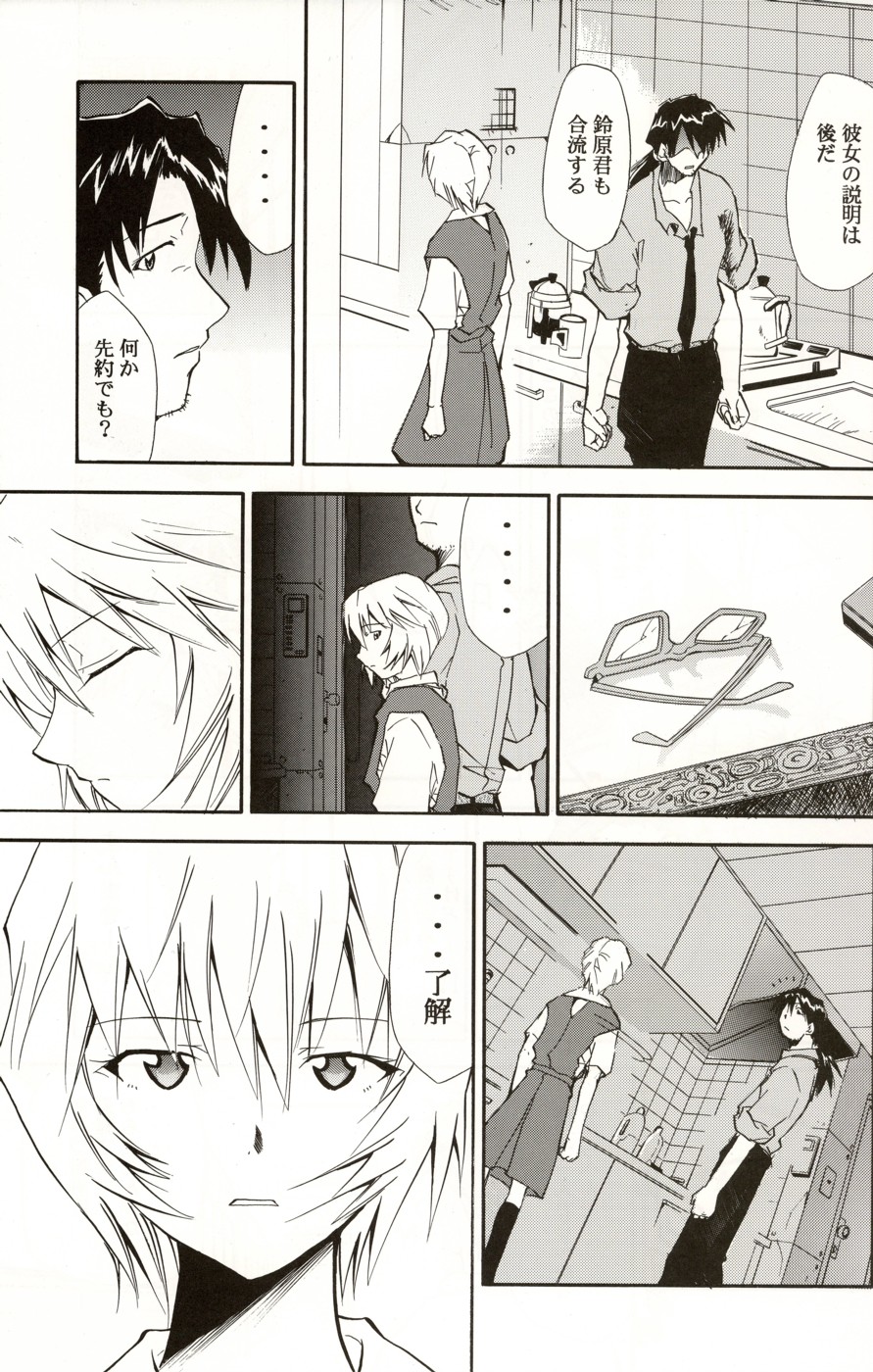 (C70) [STUDIO KIMIGABUCHI (Kimimaru)] RE-TAKE 4 (Neon Genesis Evangelion) page 20 full