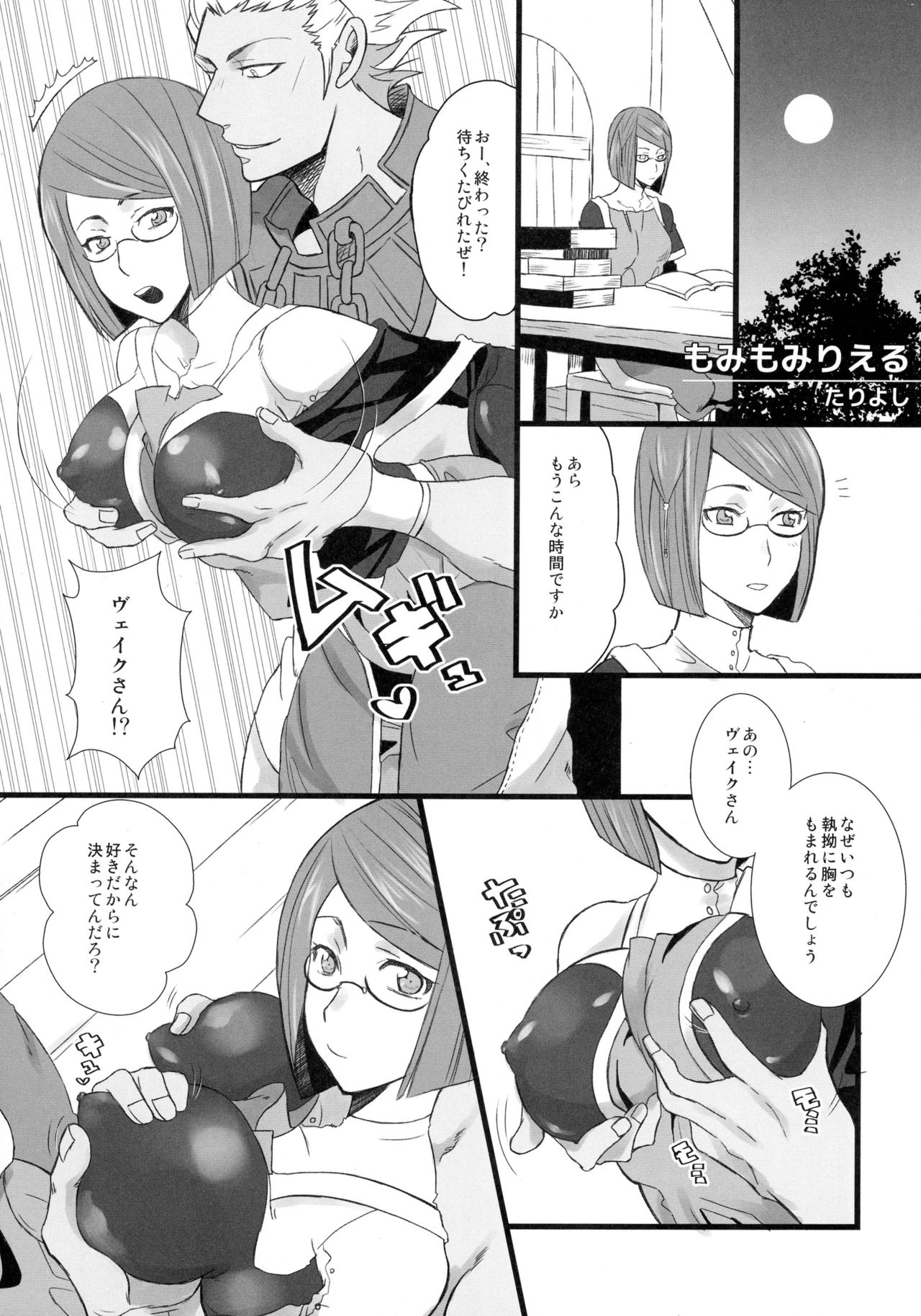 (Honoo no Seisen 64) [Plott (Ryuuna)] Touzen no Kekka (Fire Emblem Kakusei) page 23 full