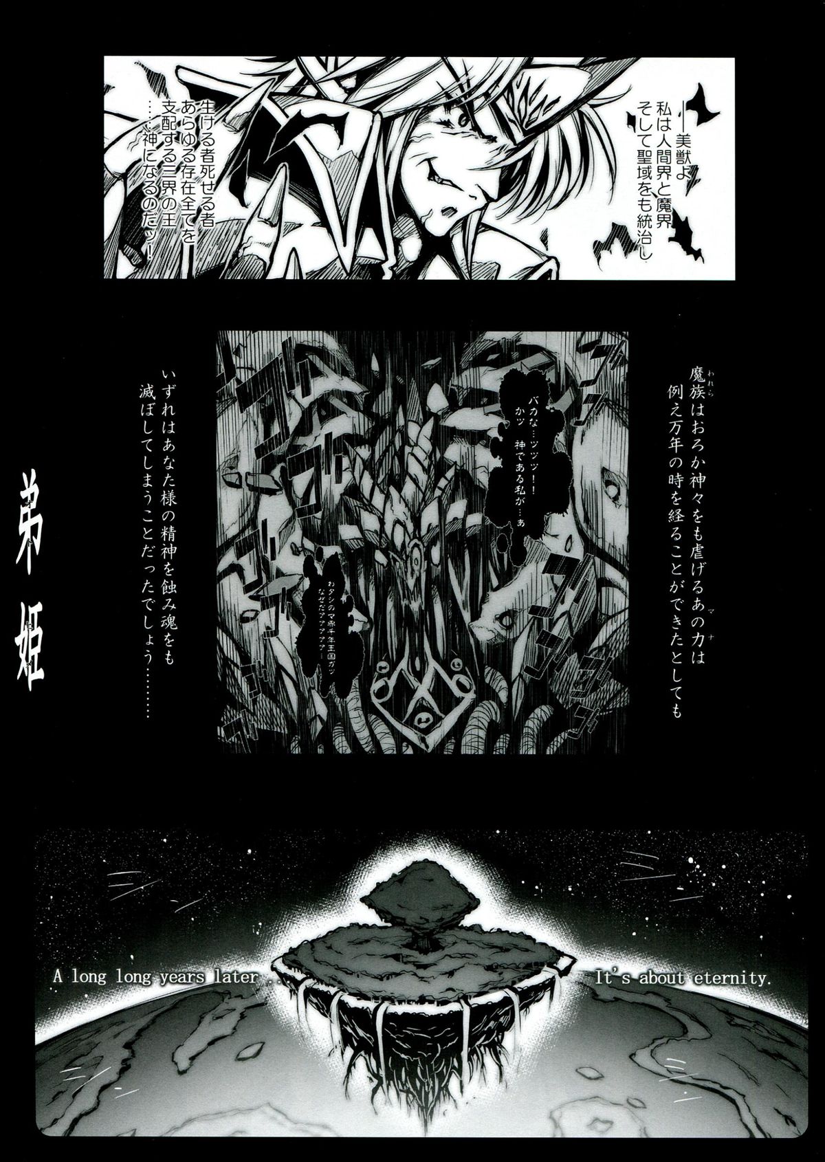 (C85) [ONEGROSS (144)] The OTOHIME 2RR (Seiken Densetsu 3) page 21 full