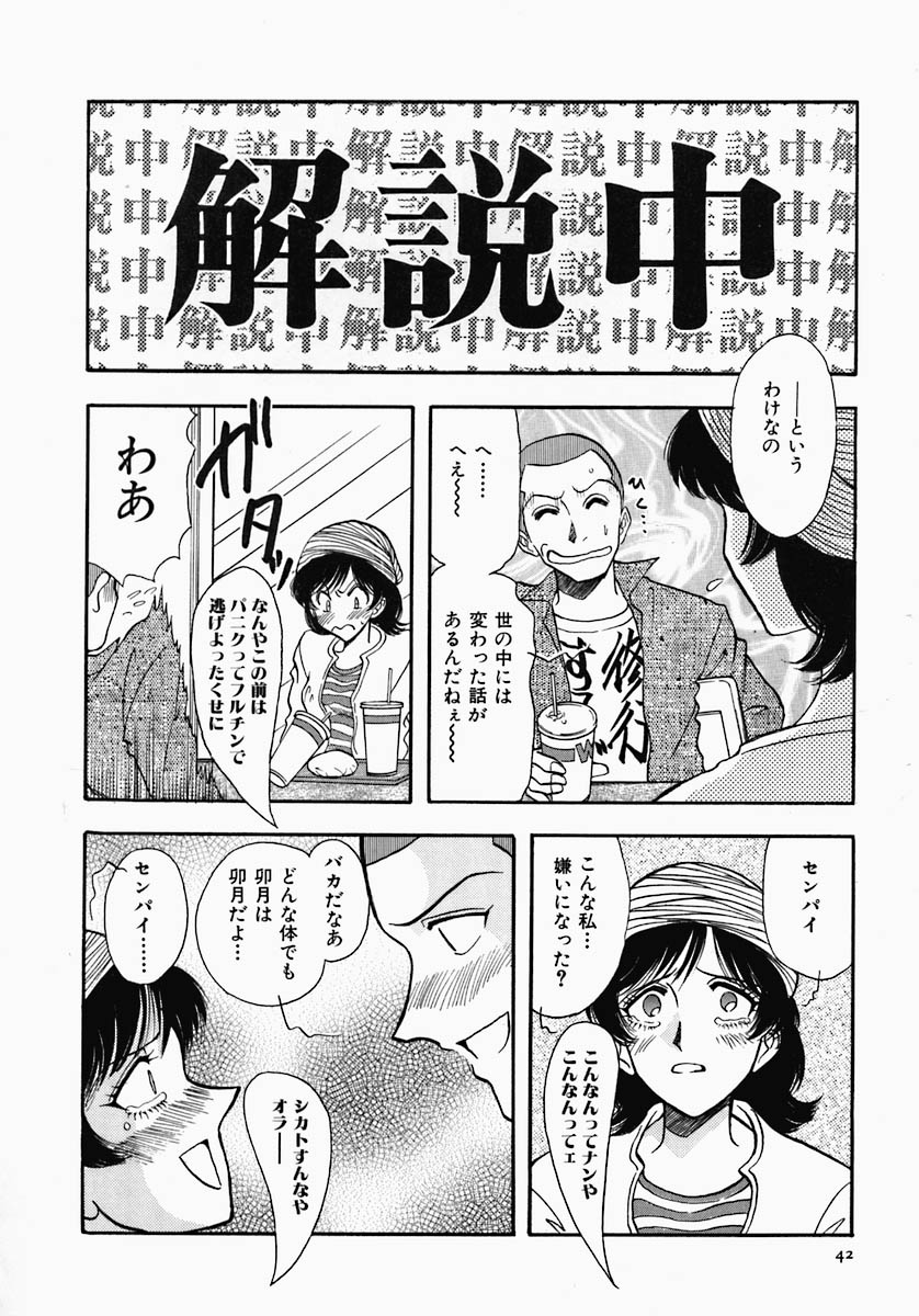 [Yamamoto Johanne] PUSSY TALKIN' page 45 full