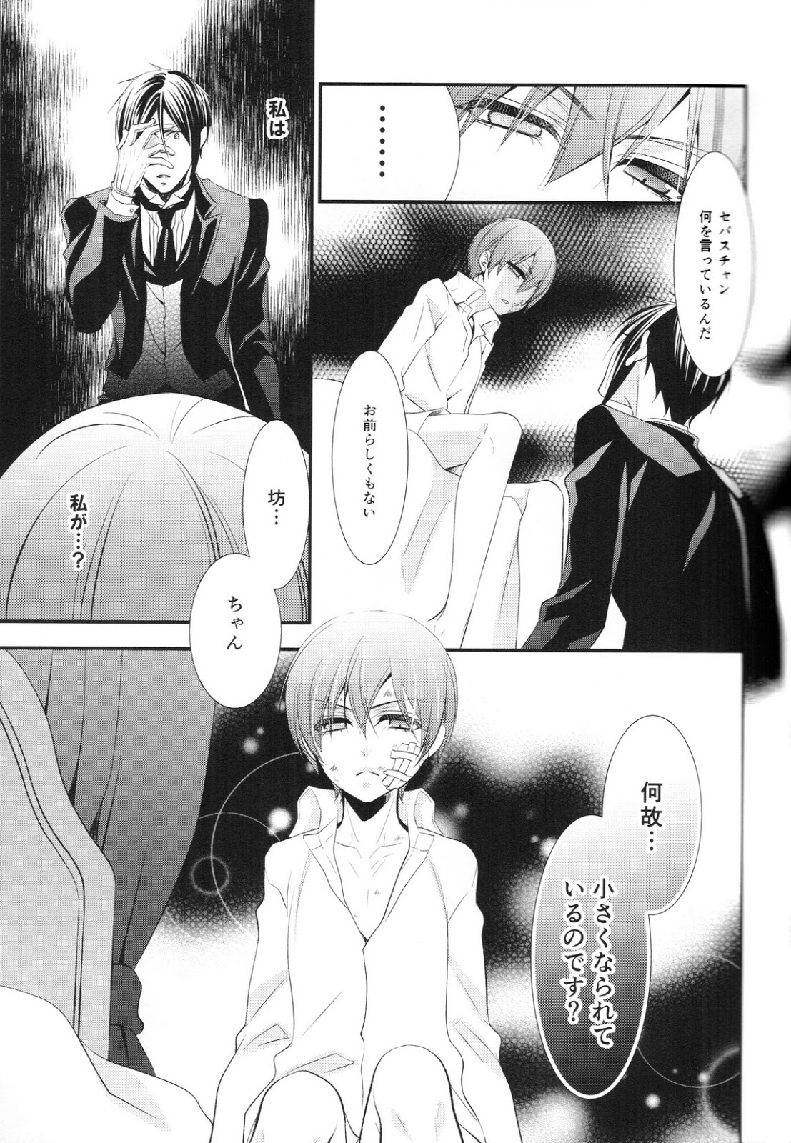 (C86) [Pink Kitten (Naokichi.)] Ripe 2 (Black Butler) page 17 full