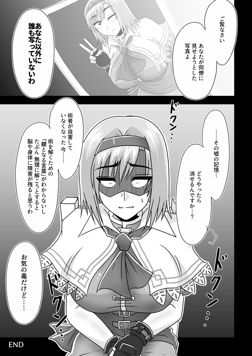 [Wagarashiya (Tasuro Kuzuha)] Sorane no Ningyou Tsukai (Touhou Project) [Digital] page 24 full