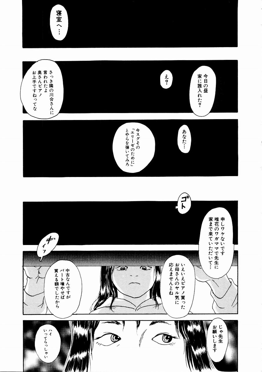 [Machida Hiraku] Asia no Mitsugimono page 31 full