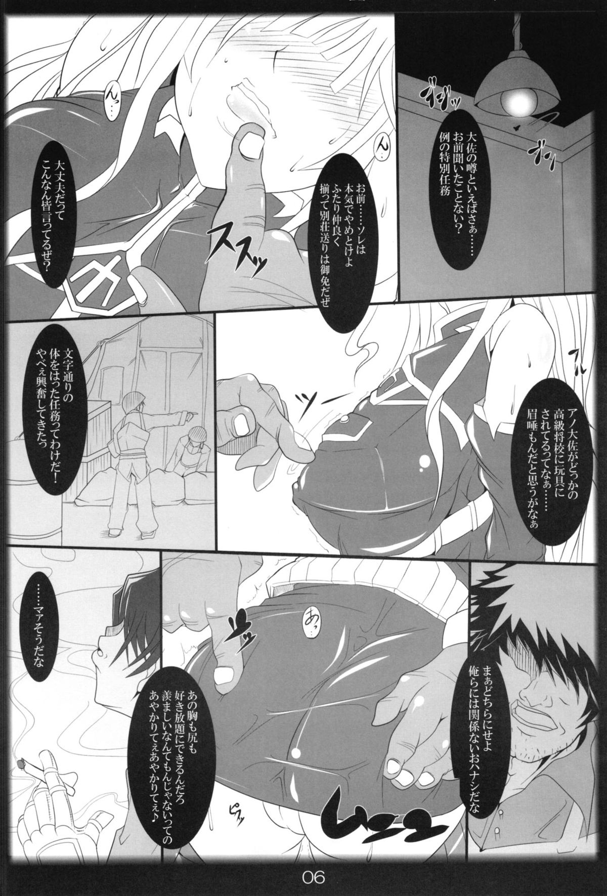 (C79) [Katamimi Buta (Kan Koromoya)] Kaikan! Seikan! Valkyria (Valkyria Chronicles) page 6 full