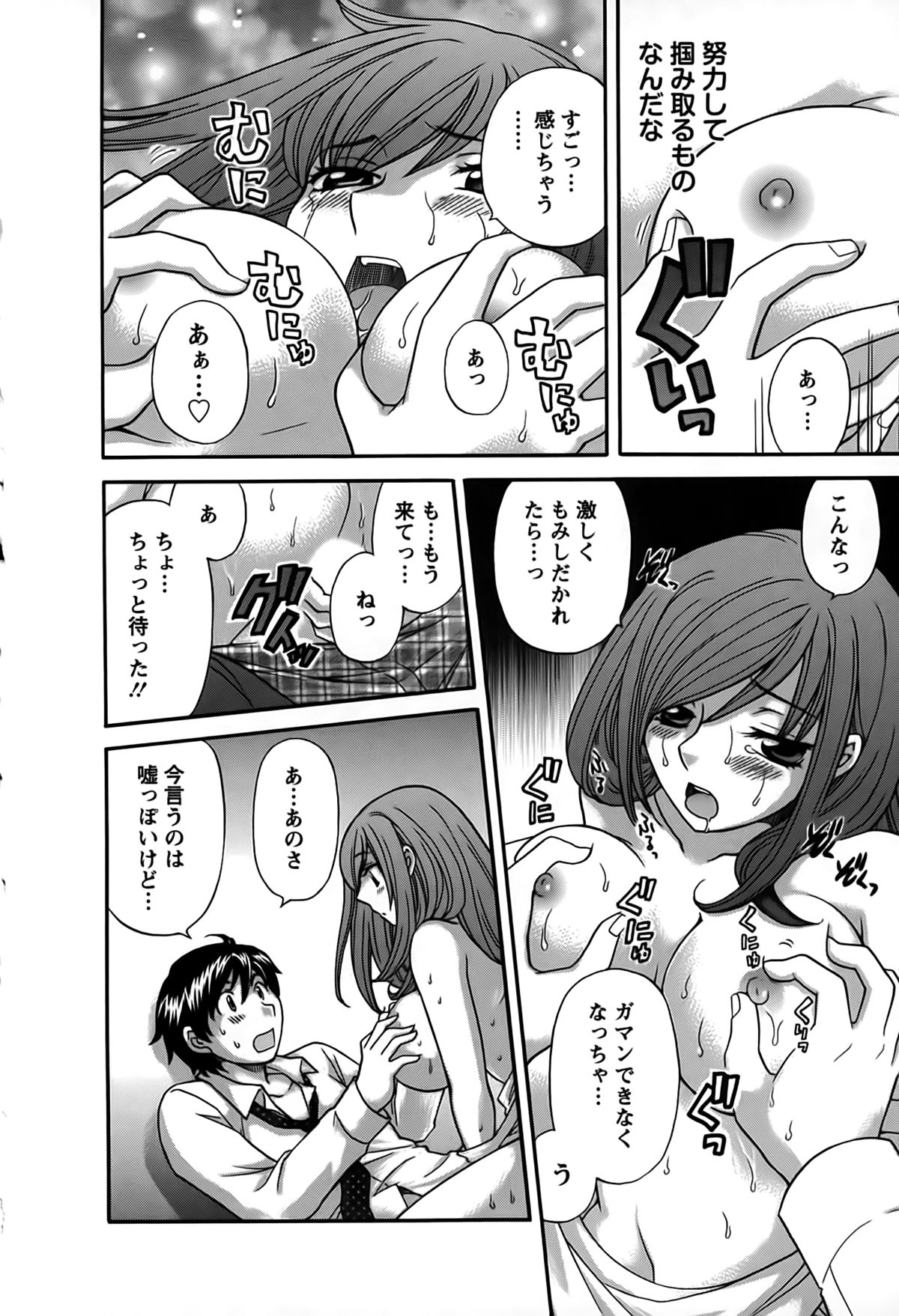 [Hirose Miho] Kimi wa Unfair page 17 full