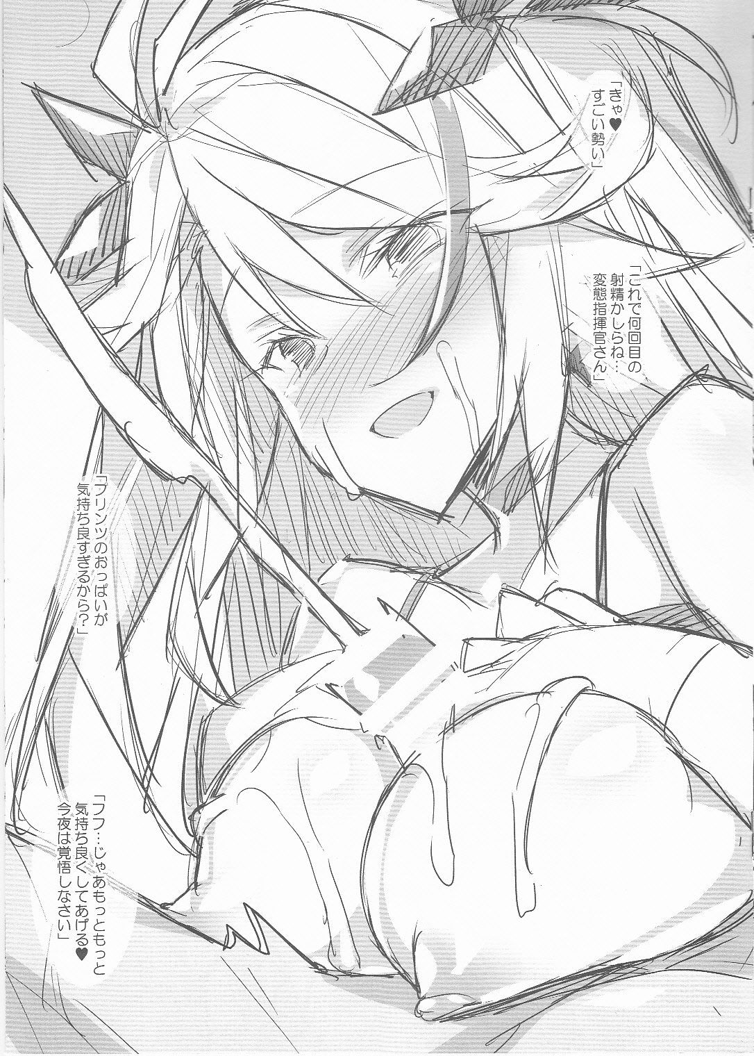 (SC2018 Spring) [Koito Sousakusho (Hinata Mutsuki)] Prinz to Vampire no Oppai Bon (Azur Lane) page 5 full