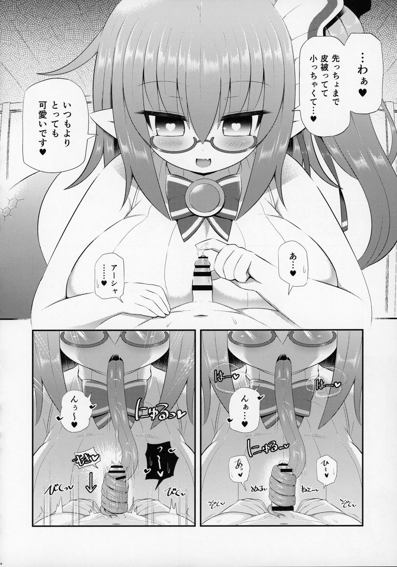 (C97) [askot (Various)] Lamia no Sato ~Goudoushi~ page 35 full