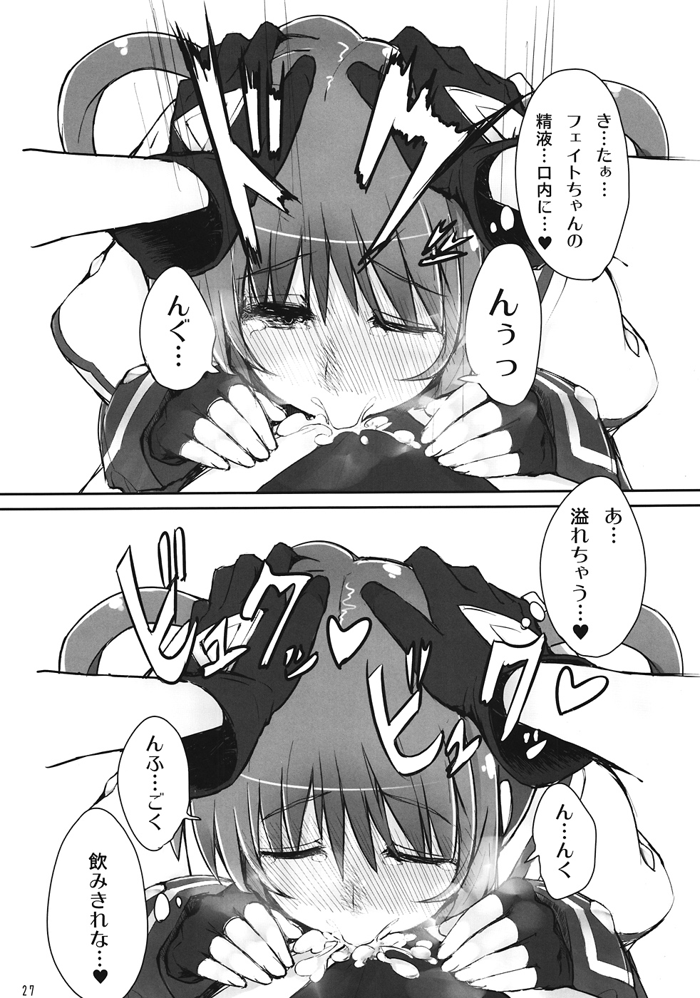 (C82) [Senya Sabou (alpha-Alf Layla, Akitsuchi Shien, Mesiyama)] Nanofei -Lyrical wedding (Mahou Shoujo Lyrical Nanoha) page 26 full