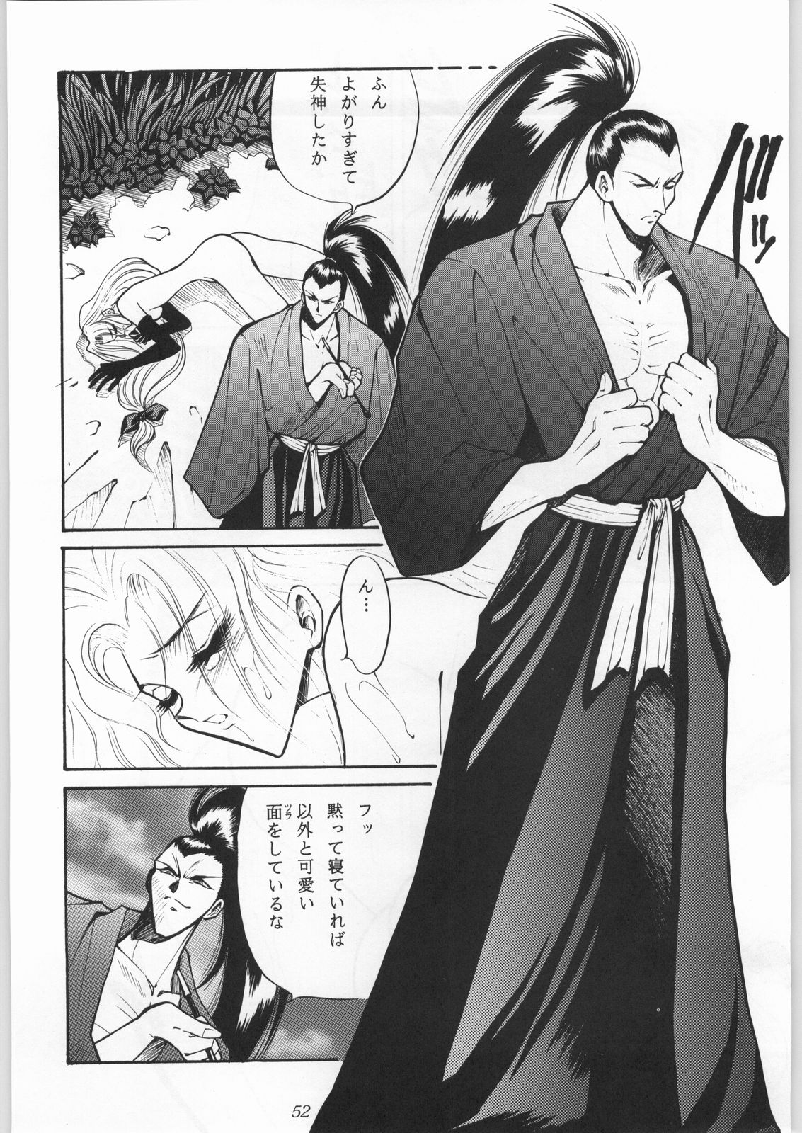(C50) [Okazu Club (Mita Ryuusuke, Aoi Hitomi, Onihime)] Shin Sanbiki ga Kill!! (Samurai Spirits) page 51 full