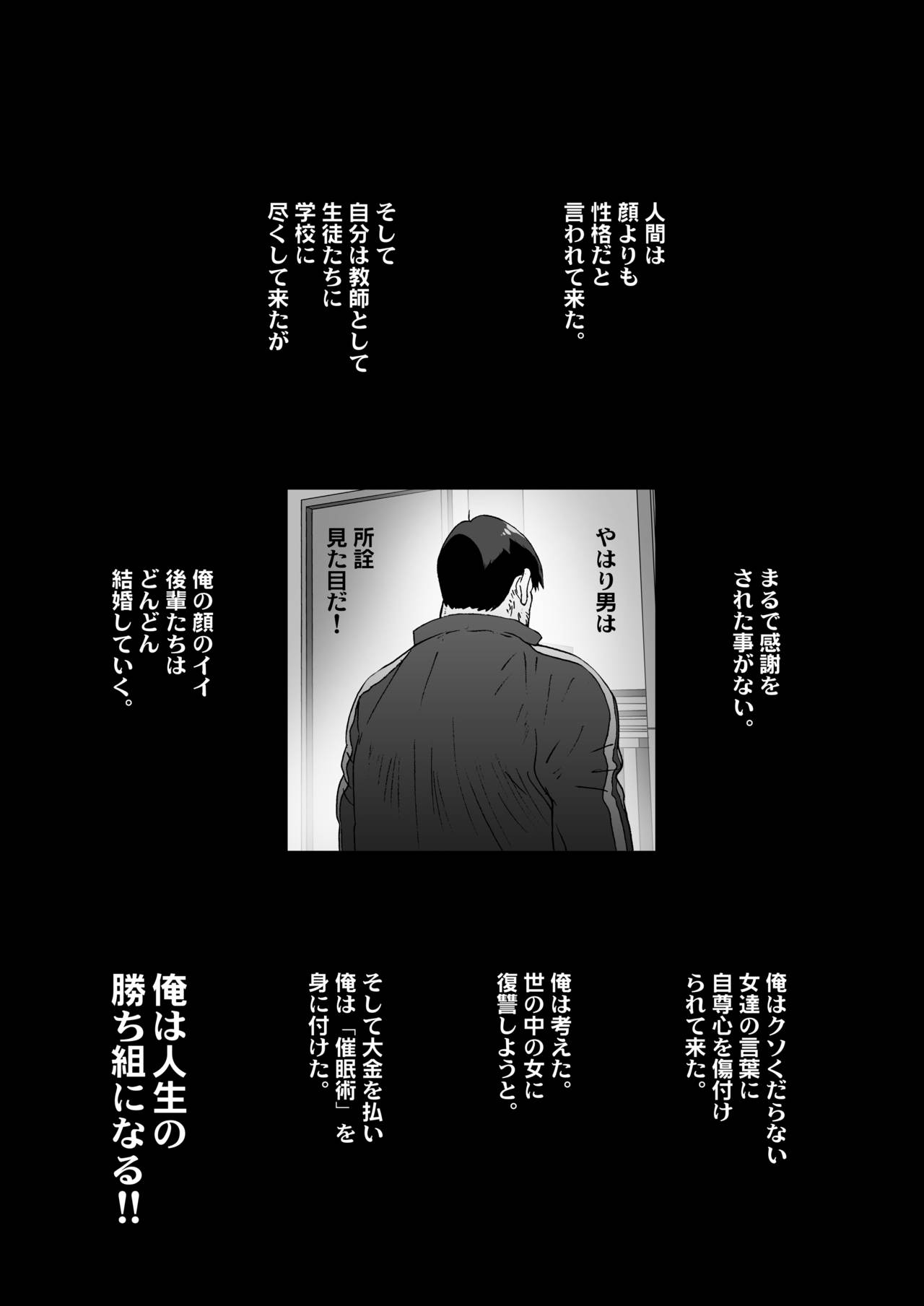 [STUDIO PAL (Nanno Koto, Kenzaki Mikuri)] Kuso Namaiki de Ore no Koto ga Kirai na Futomomo Muchimuchi no JK ni Saiminjutsu o Kakete miru. [Digital] page 4 full