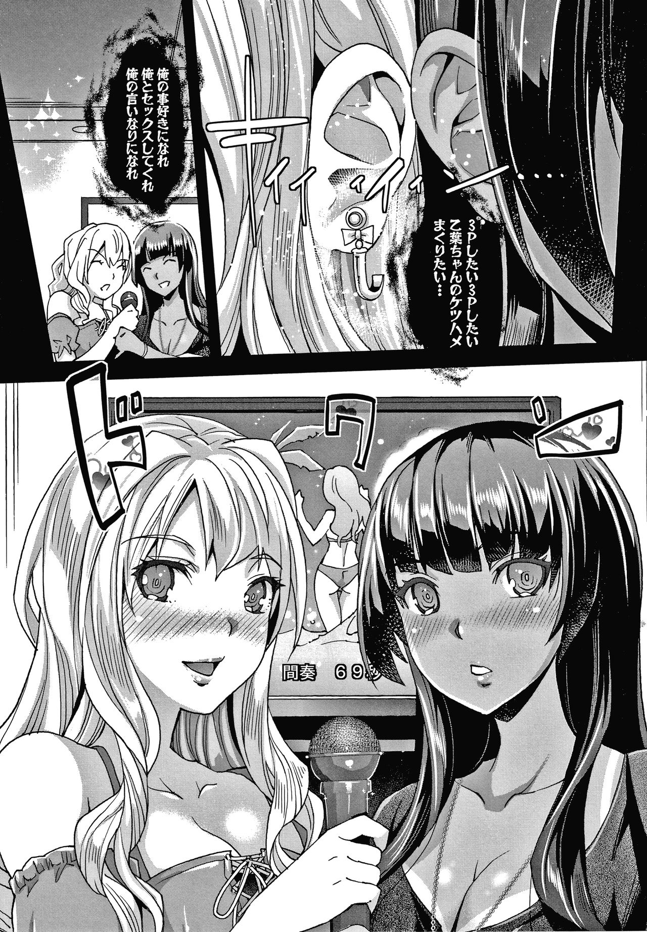 [Sawajiri Merou] Gal na Imouto wa Saimin Play de Ikimakuru! page 54 full