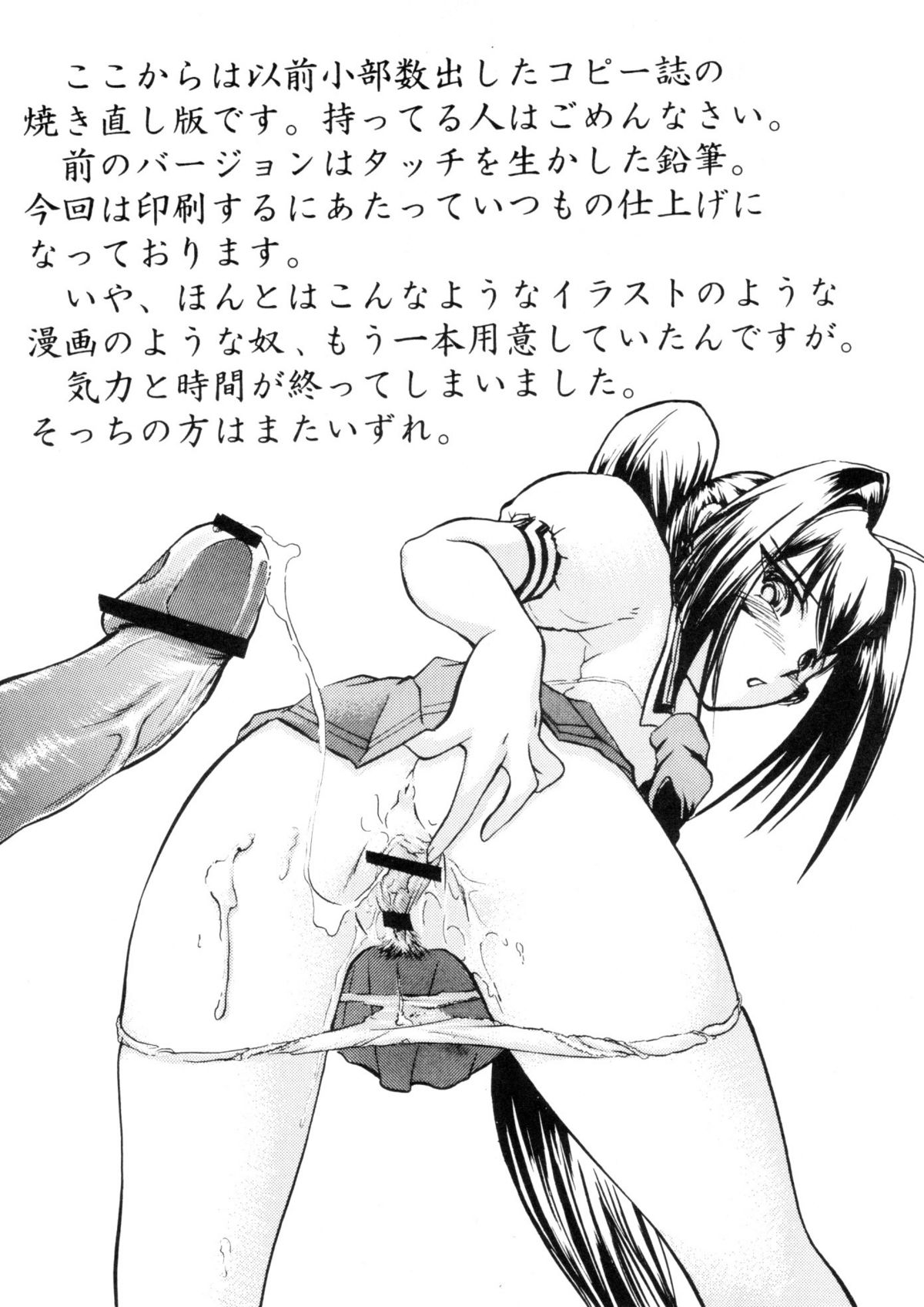 (C68) [Studio SKB (Ayasaka Mitsune)] Namida Tsuki Roku (Kimi ga Nozomu Eien) page 24 full