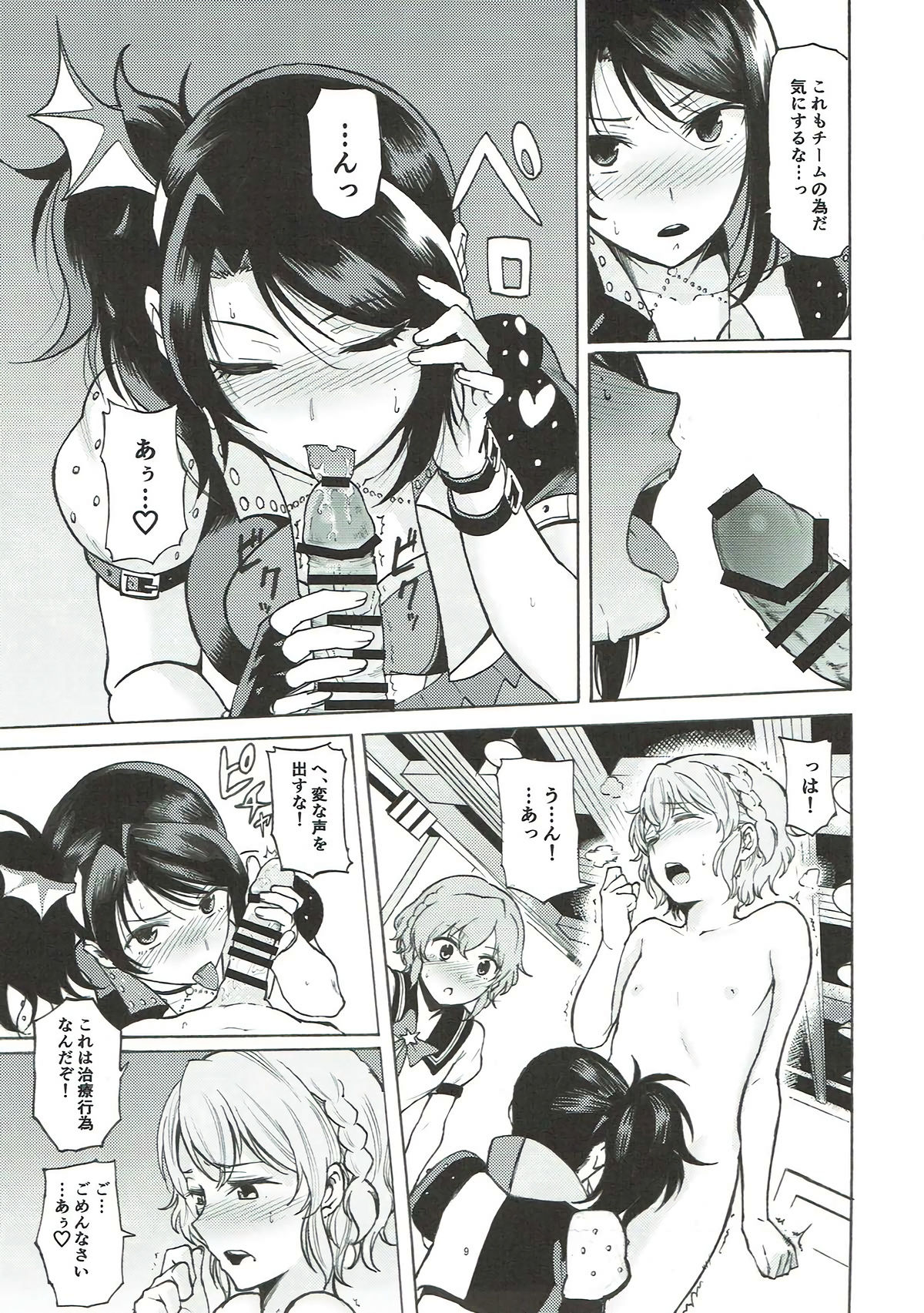 (Prism Jump 19) [DOLL PLAY (Kurosu Gatari)] Dressing Panic (PriPara) page 8 full