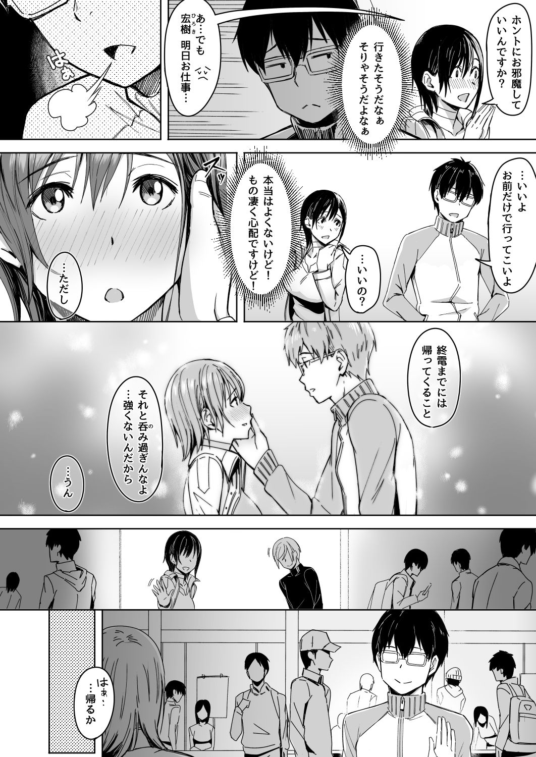 [Utsutsutsutsu. (Utsutsu Minoru)] Page no Naka de Dakareru Kanojo page 5 full