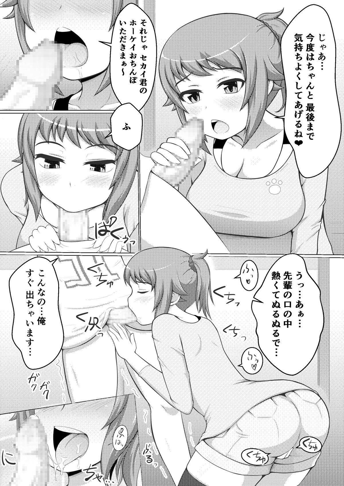 [Damaguro] Fumina LOVERS (Gundam Build Fighters Try) [Digital] page 8 full