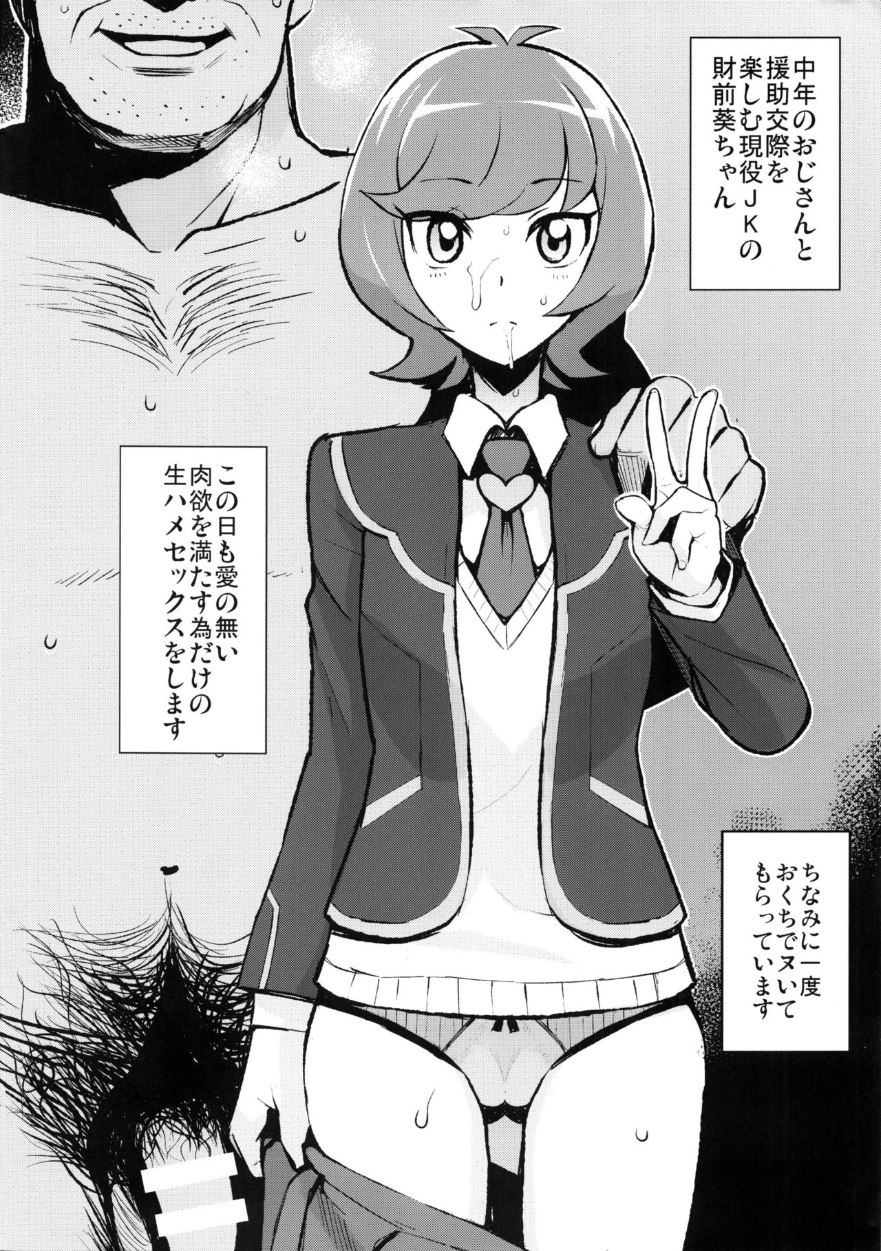 (C92) [Funi Funi Lab (Tamagoro)] NKDC Vol. 7 (Yu-Gi-Oh! VRAINS) page 2 full