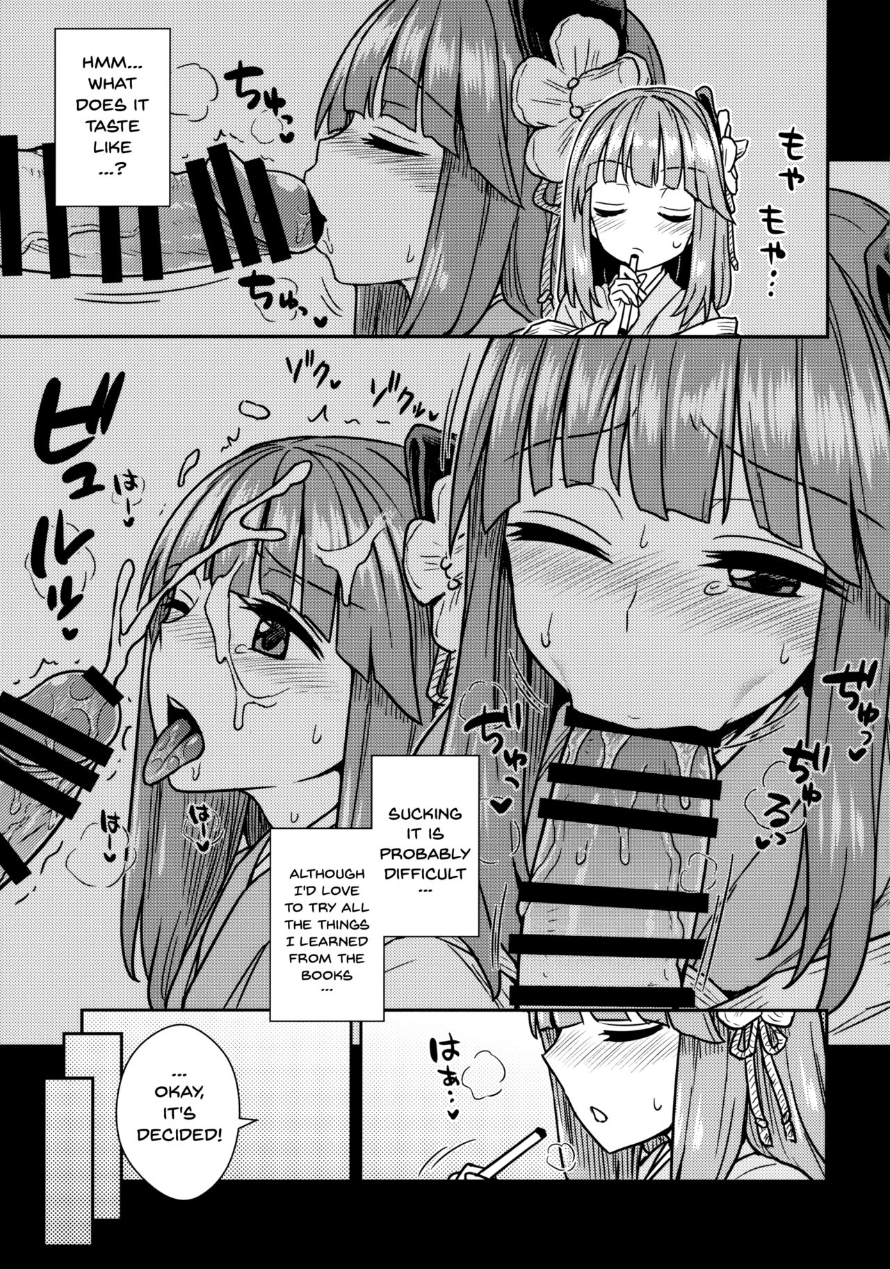 (Shuuki Reitaisai 4) [110-GROOVE (Itou Yuuji)] Akyuu to Kosuzu no Itte miyou Yatte miyou (Touhou Project) [English] {doujins.com} page 6 full