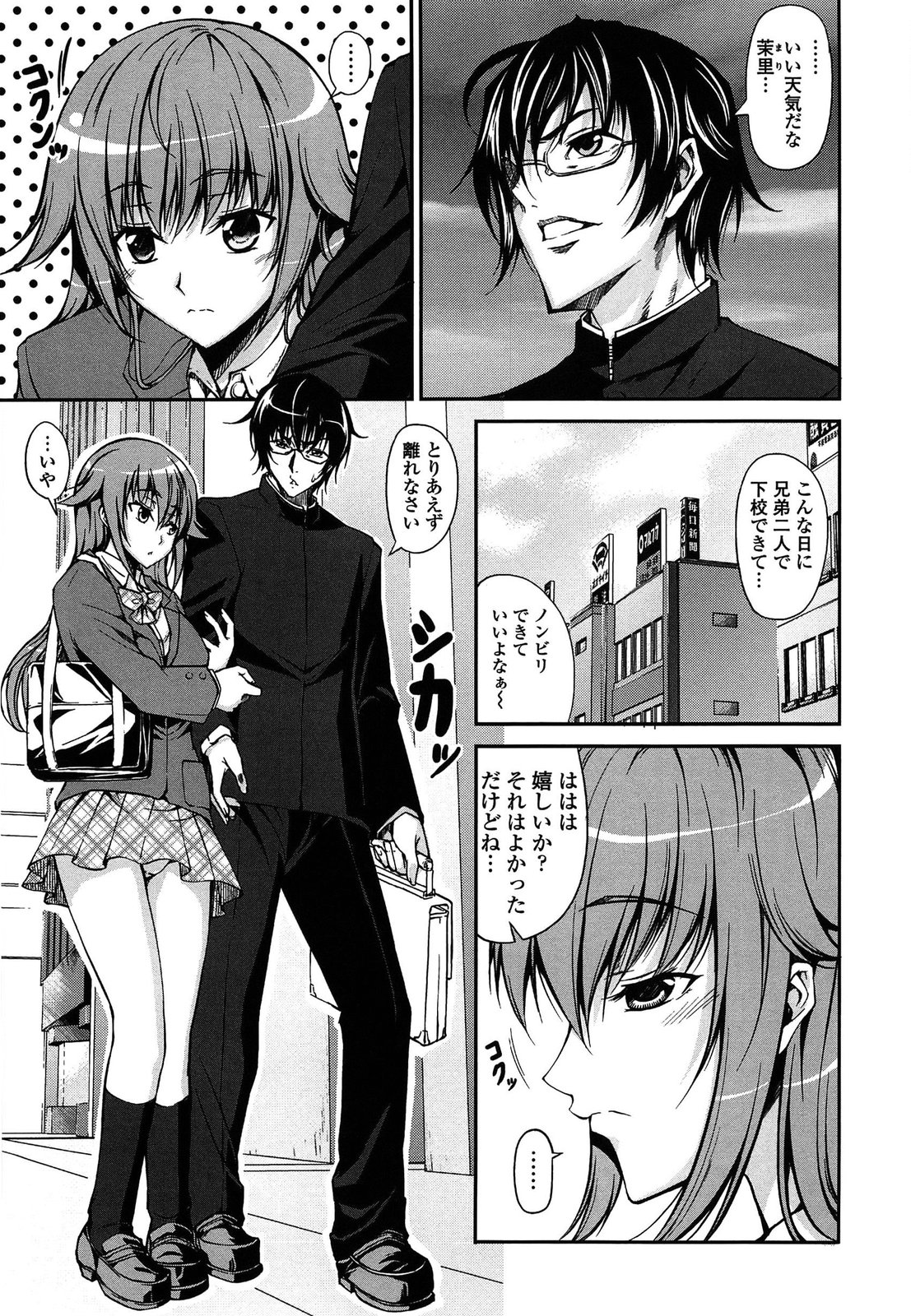 [Ishigami Kazui] Love Love Show page 7 full