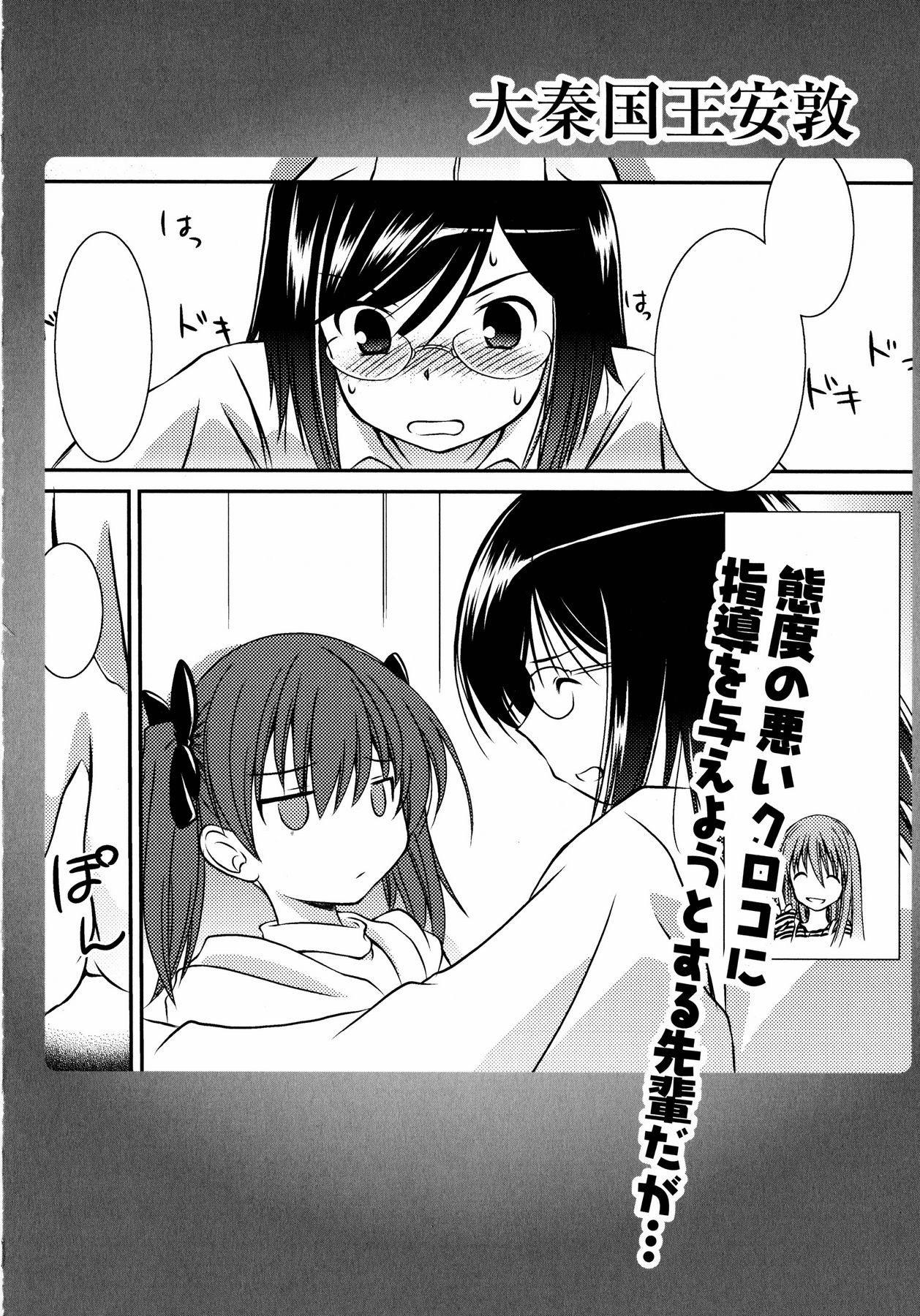 To Aru Yuri no Syrup page 151 full