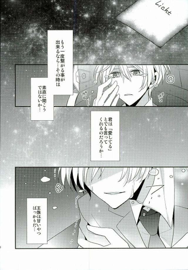 (Ore no Usa-chan 4) [Dolce Einsatz (Tomoe Kiko)] Ouji-sama to Seiryaku Kouyuu (Kakumeiki Valvrave) page 17 full