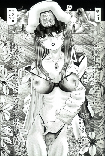 (C65) [Kaki no Boo (Kakinomoto Utamaro)] Josei Heishi Random Nude (Dai Ichidan Murrue Ramius Hen) (Gundam Seed) - page 17