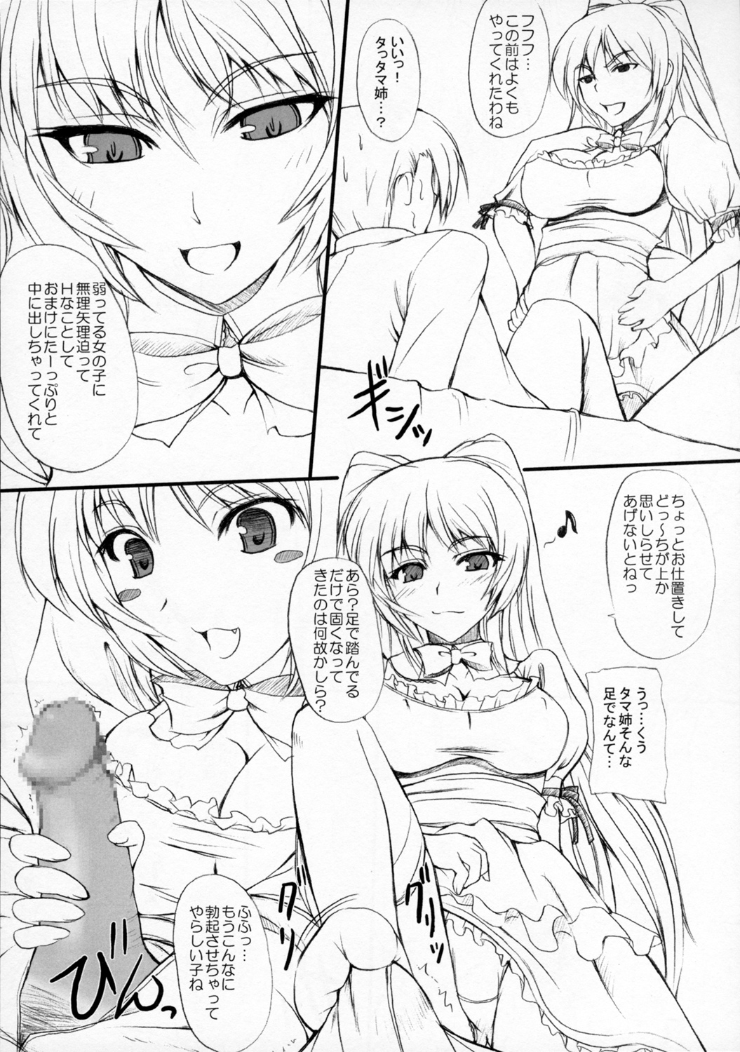 (COMIC1) [Primal Gym (Kawase Seiki)] Sister's Impact 2nd (ToHeart2) page 15 full