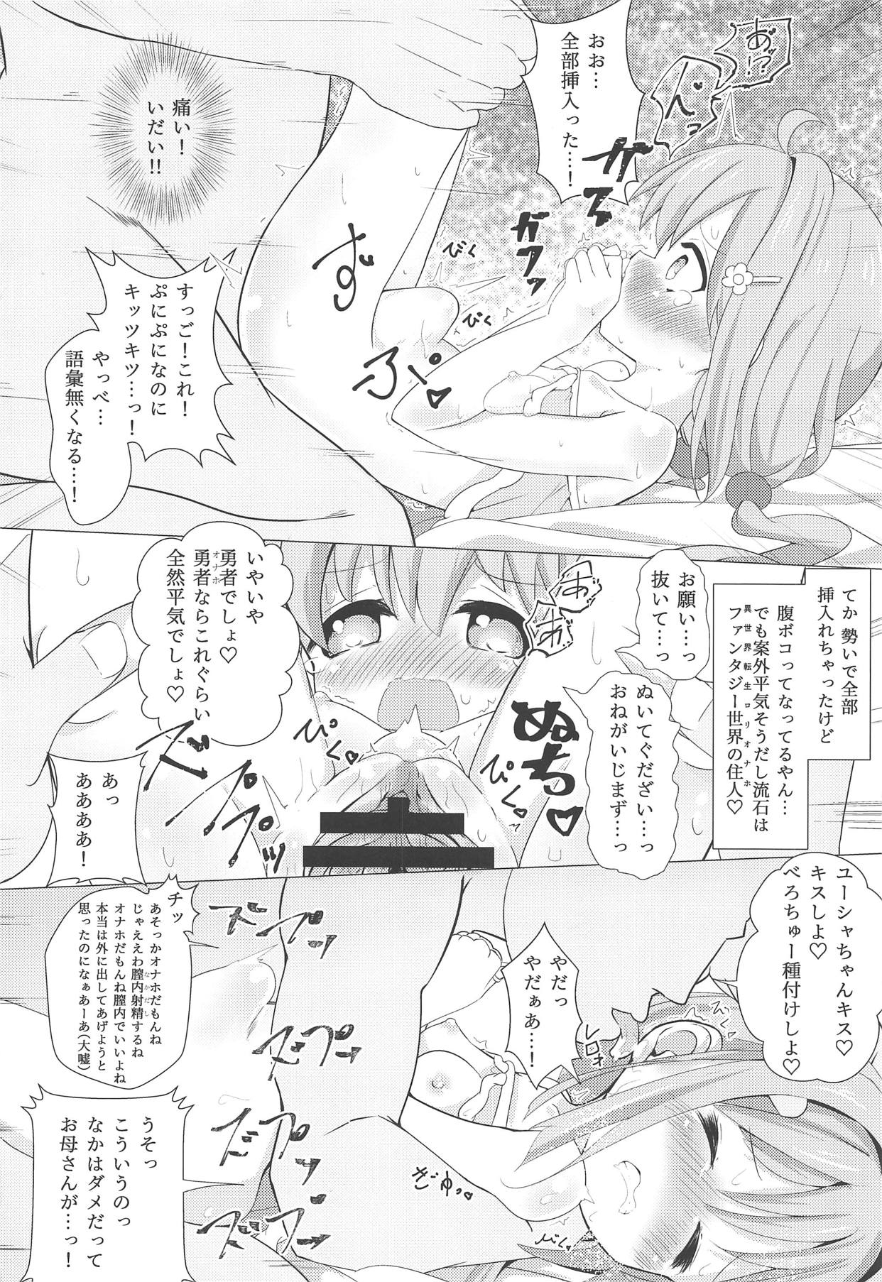 (COMIC1☆15) [Yakinikuya Yusi (Akisawa Yusi)] Watashi ni Onaho ga Maiorita! (Endro!) page 19 full