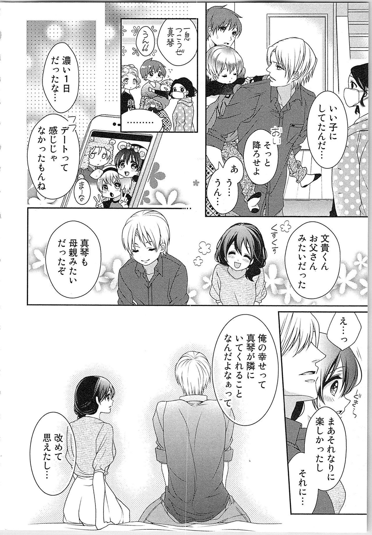 [Yueko] Asa kara Ban made Nerawaete!?～Yobiki no Ookami Kanrinin-chan Vol. 3 (END) page 123 full