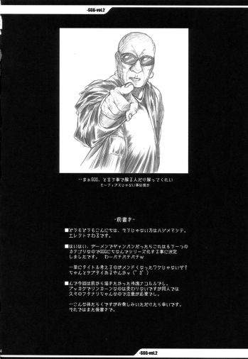 (C69) [ERECT TOUCH (Erect Sawaru)] SGG Vol. 2 Semen GangBang Girls ～ Kougyaku Miko ～ (Samurai Spirits) - page 4